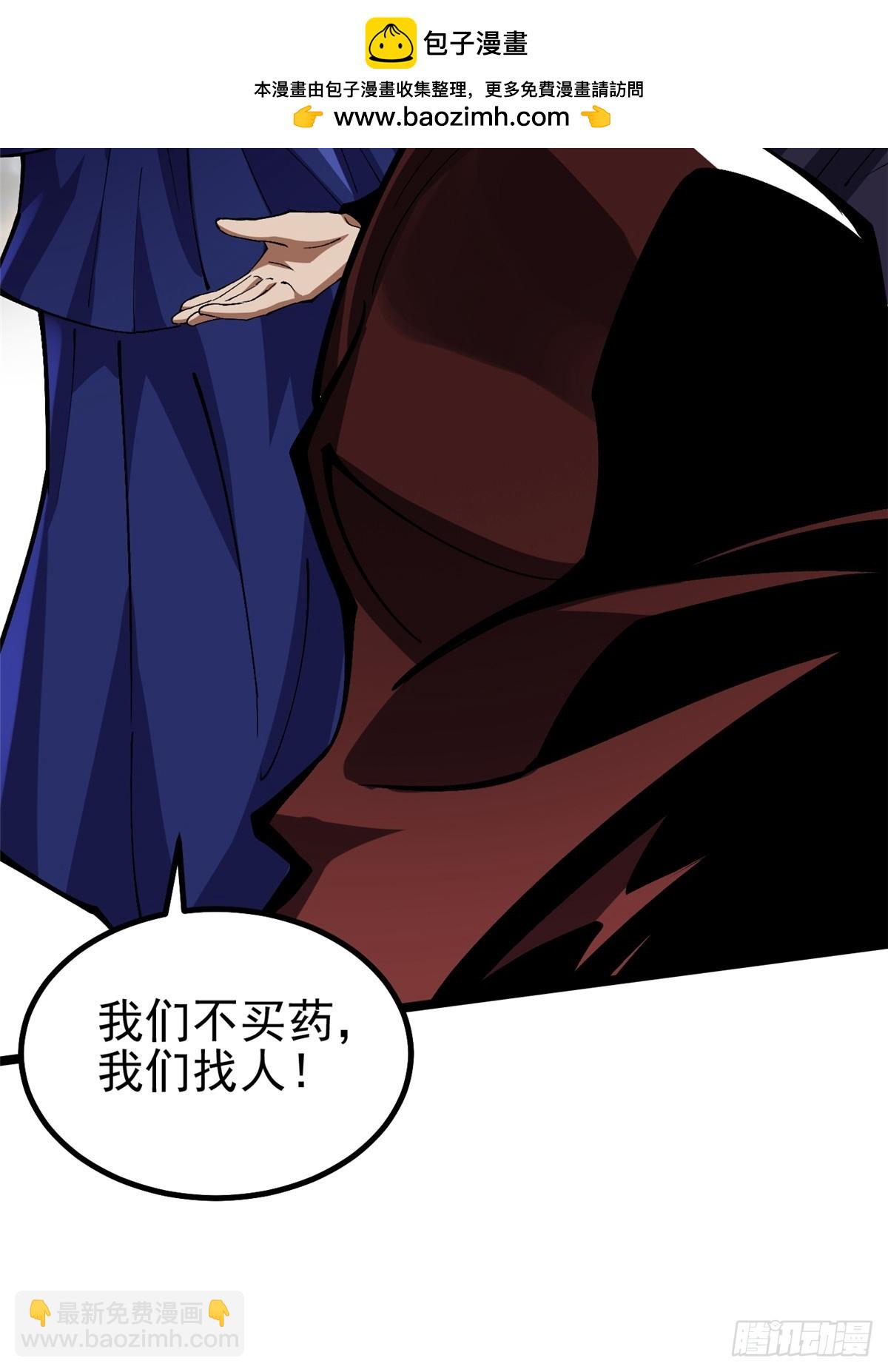 第69话(1/2)-第66话