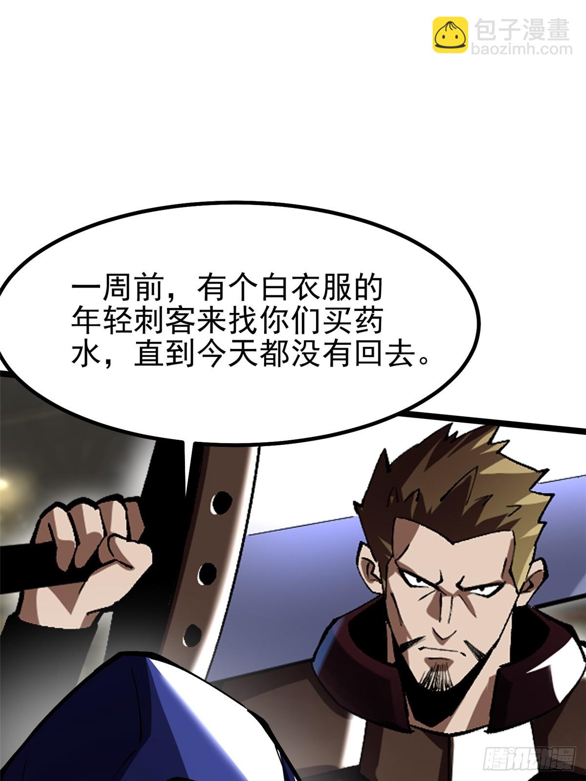 第69话(1/2)-第66话