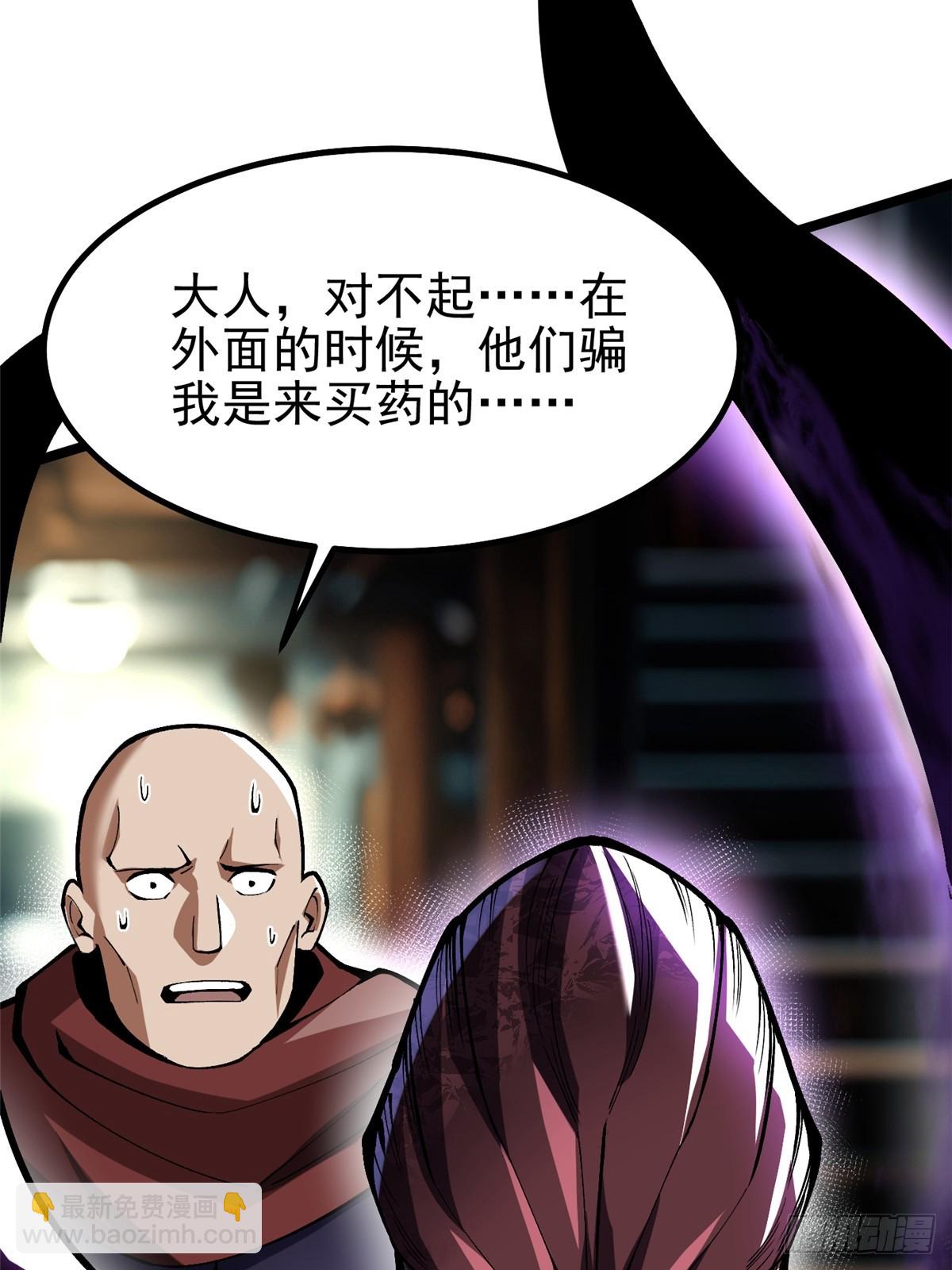 第69话(1/2)-第66话