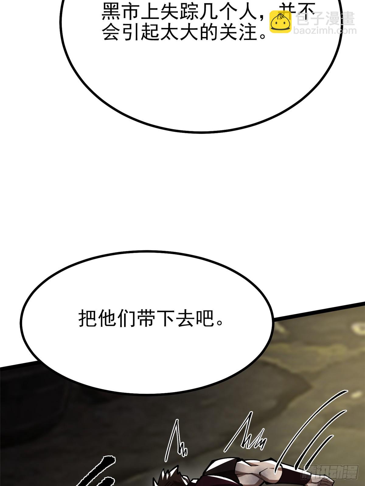 第69话(1/2)-第66话