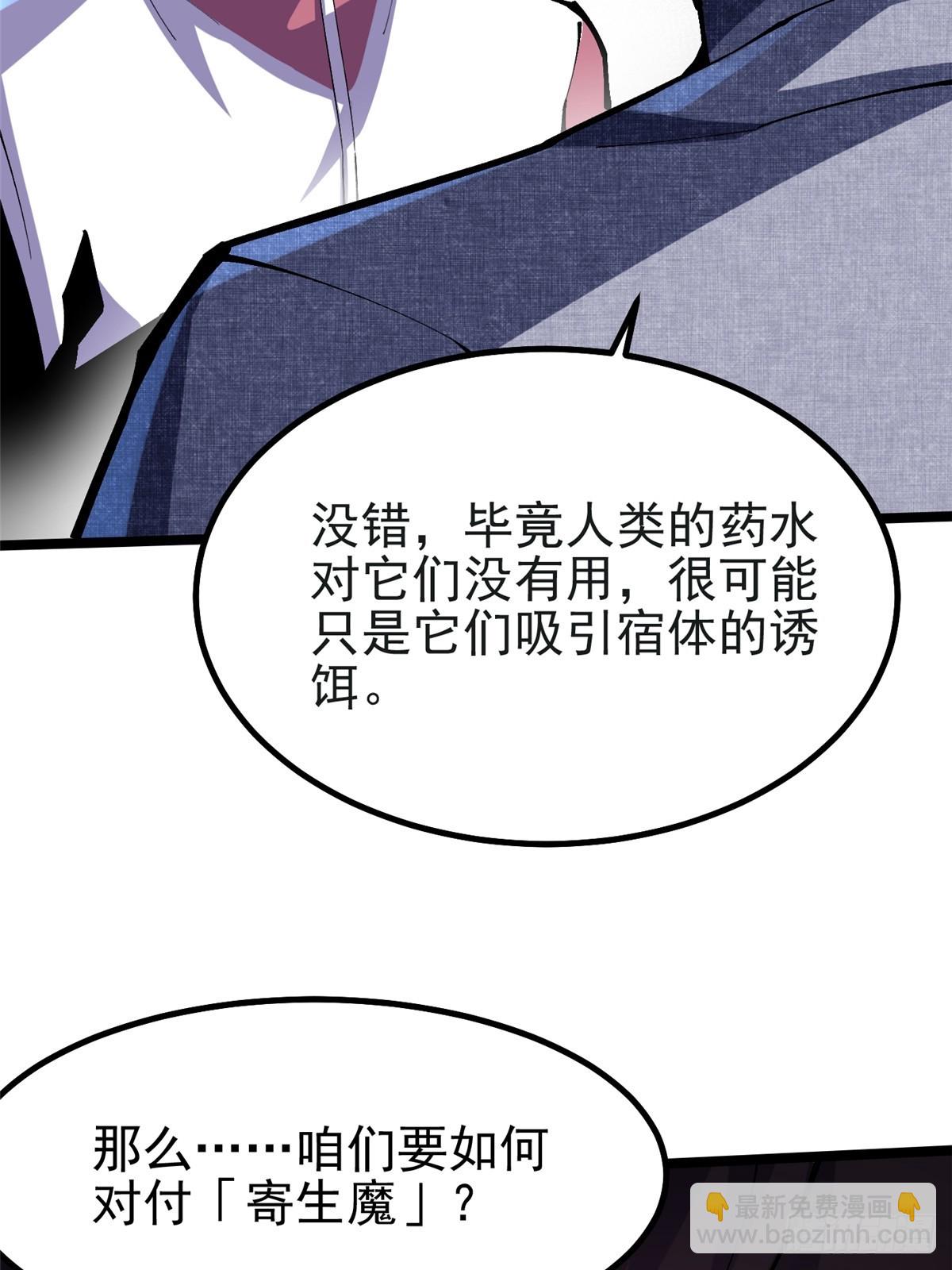 第71话(1/2)-第68话