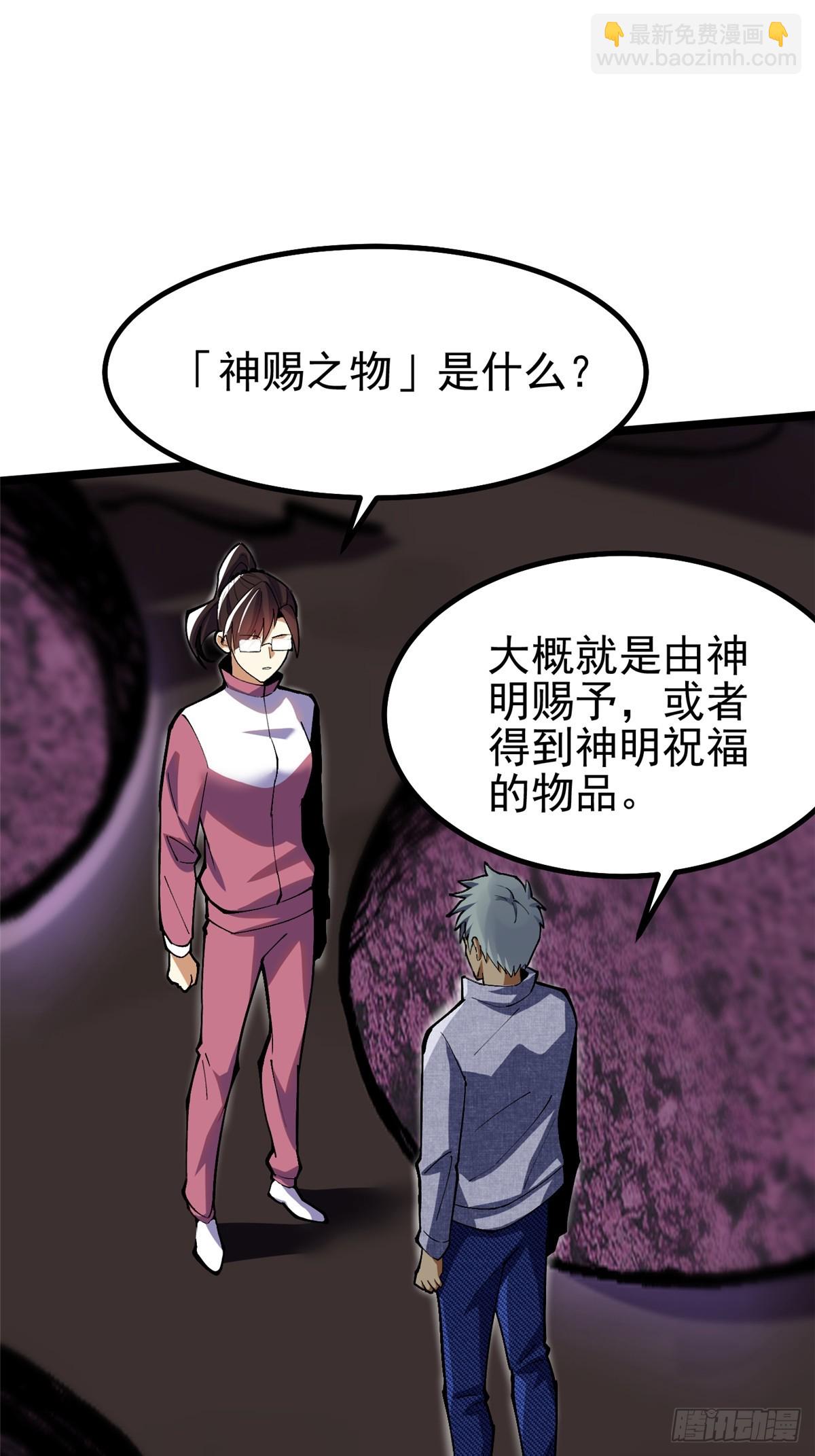 第71话(1/2)-第68话