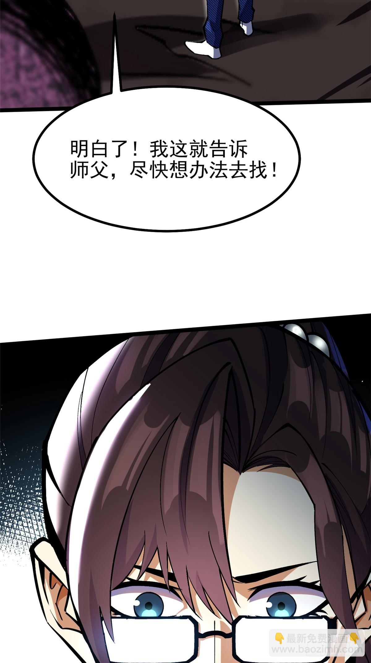 第71话(1/2)-第68话