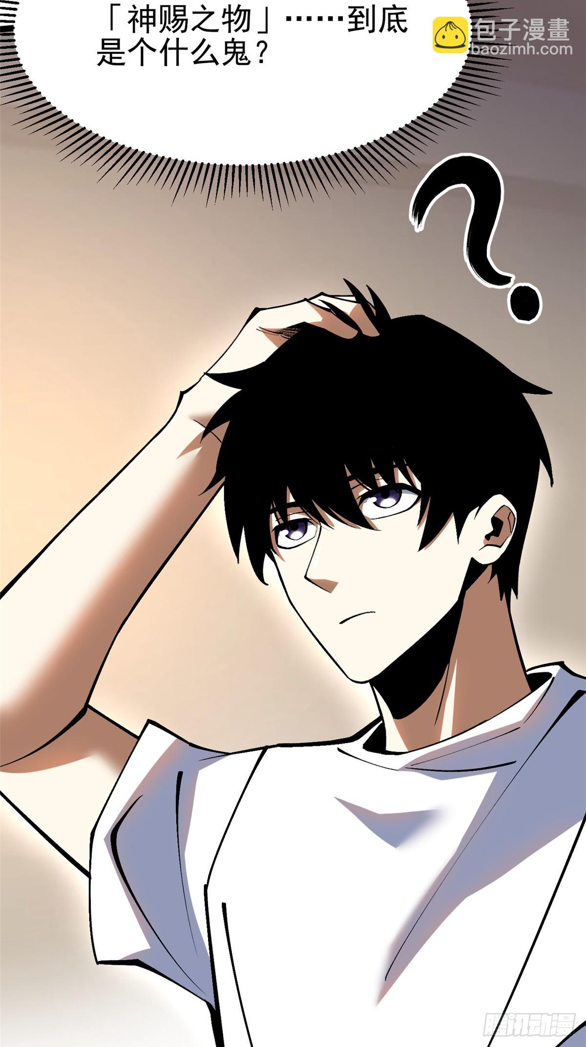 第71话(1/2)-第68话