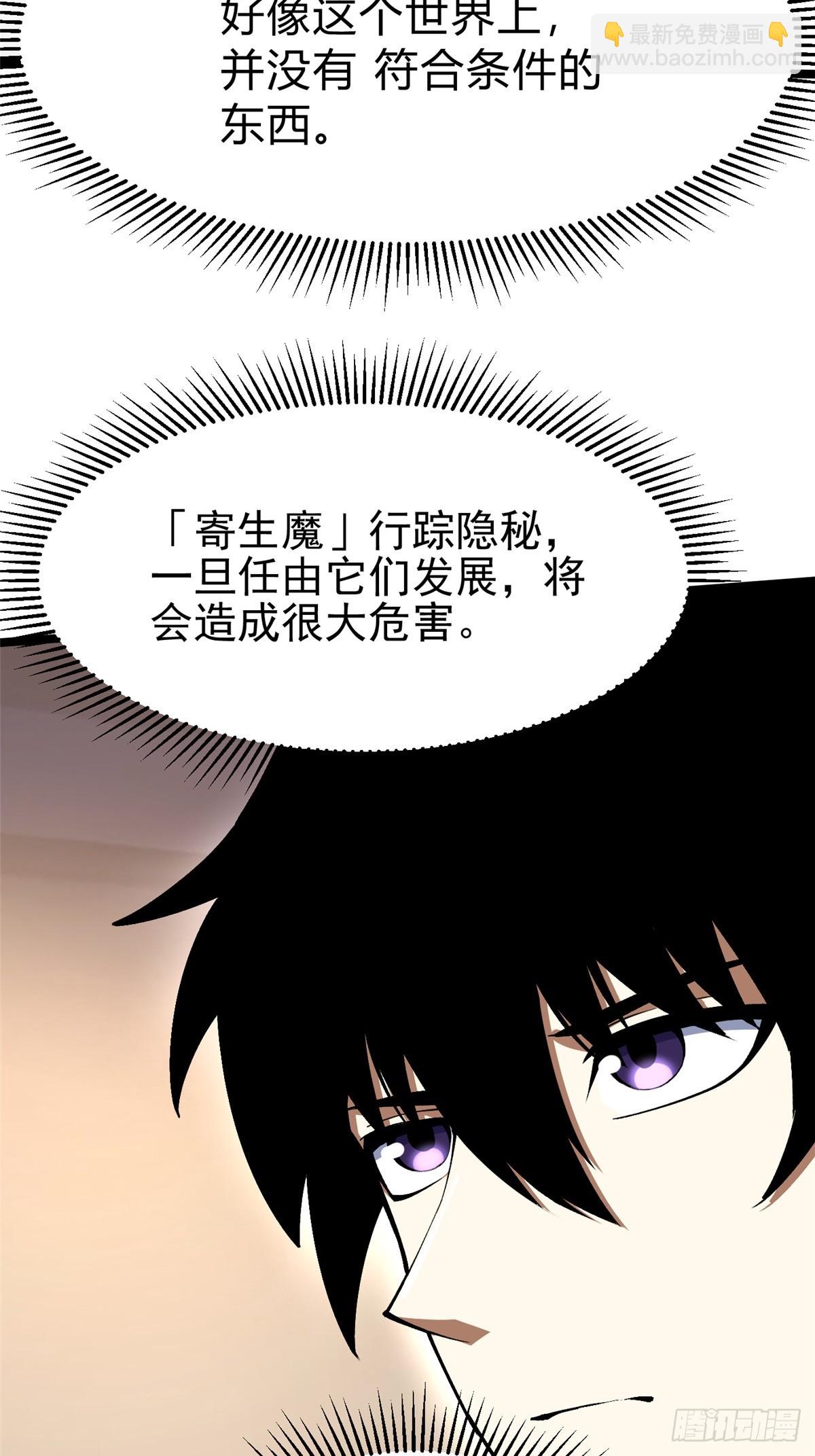 第71话(1/2)-第68话