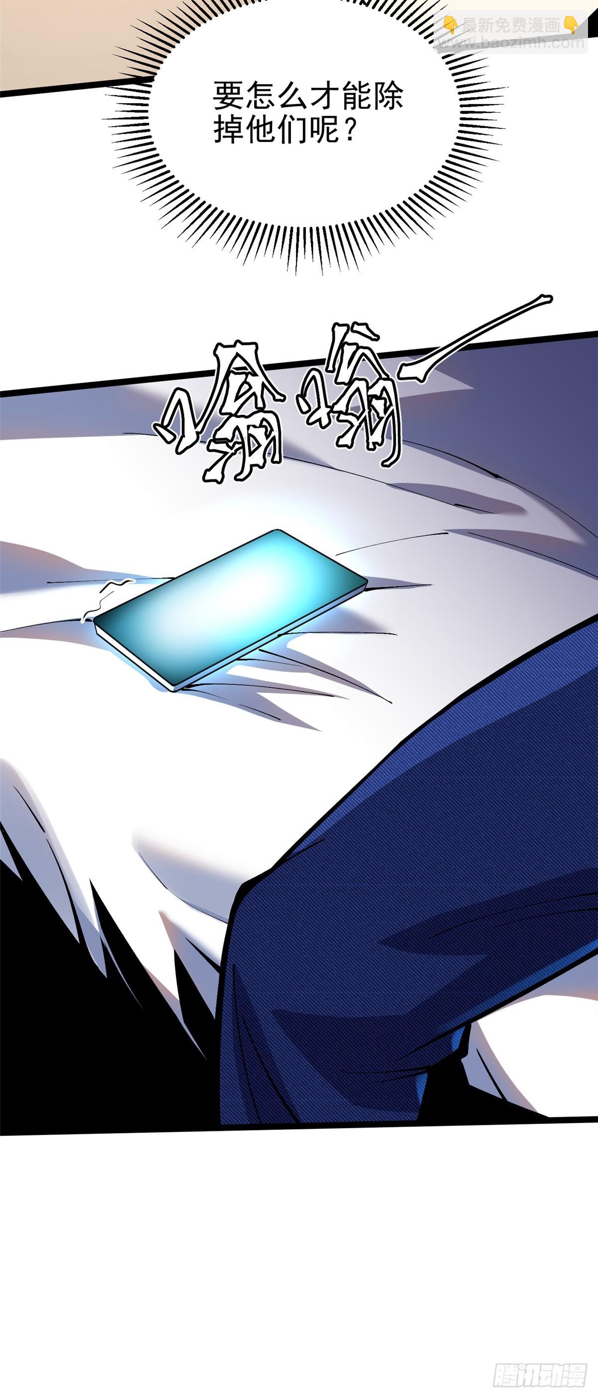 第71话(1/2)-第68话