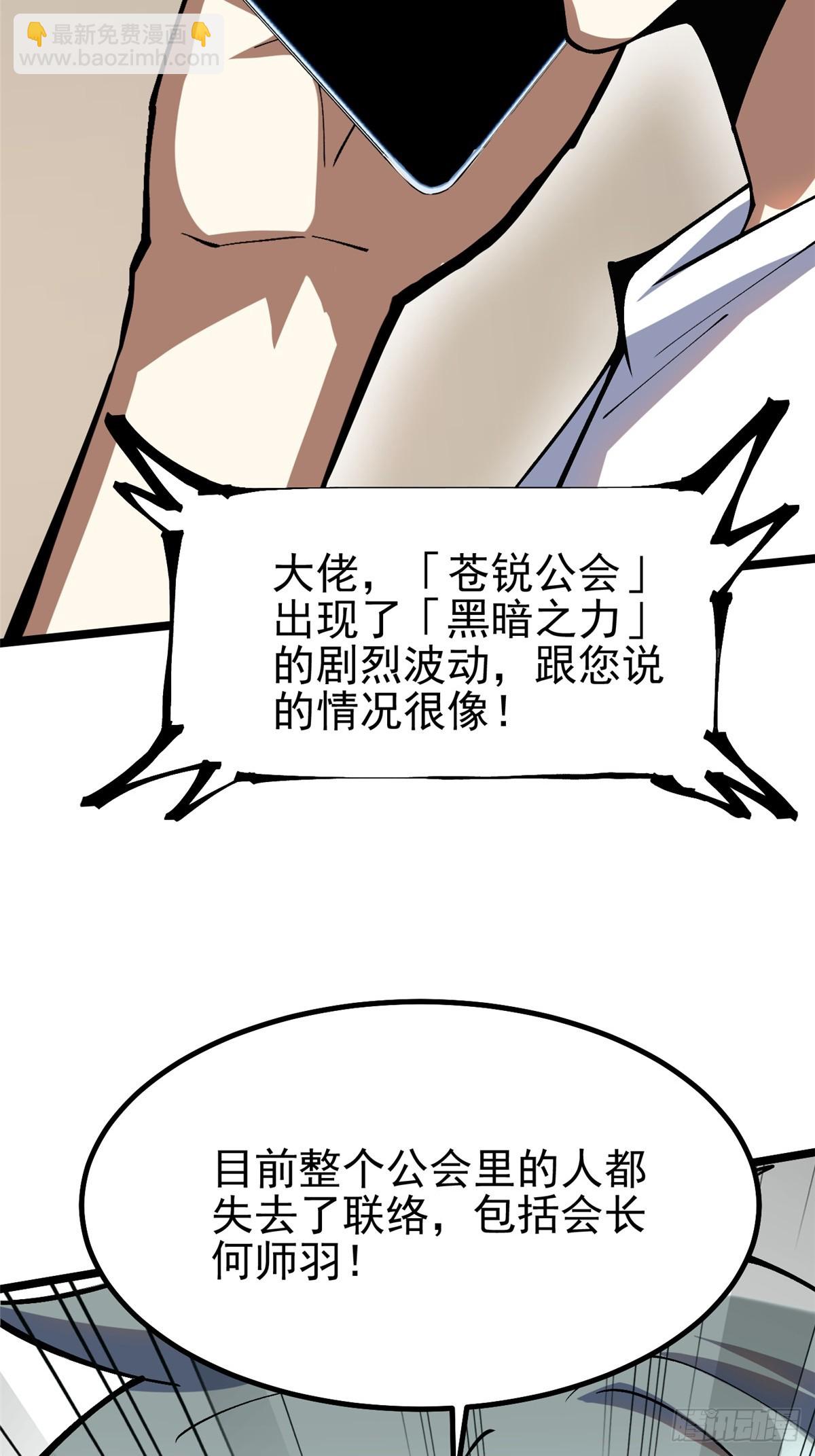 第71话(1/2)-第68话