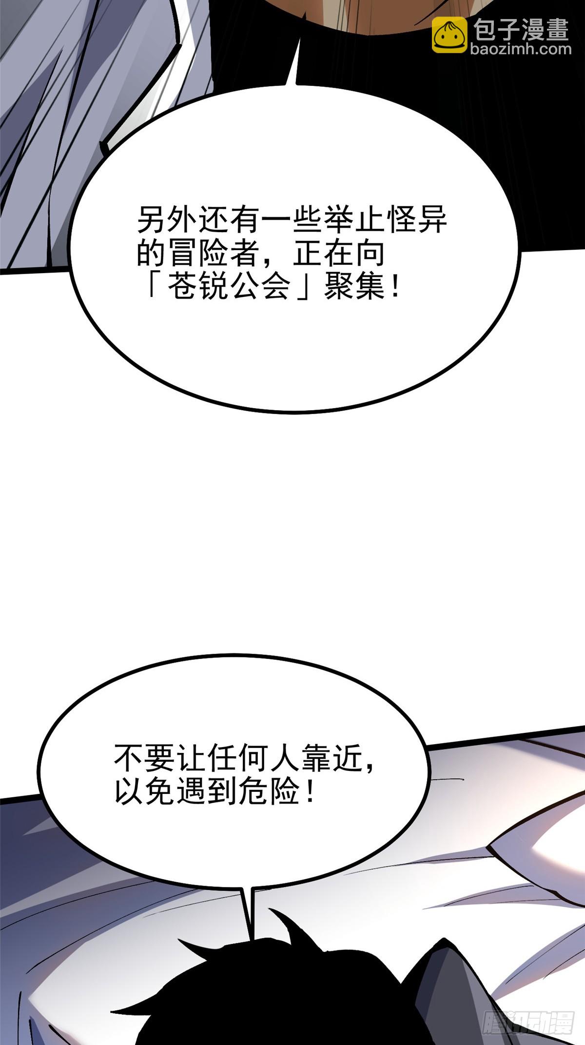 第71话(1/2)-第68话