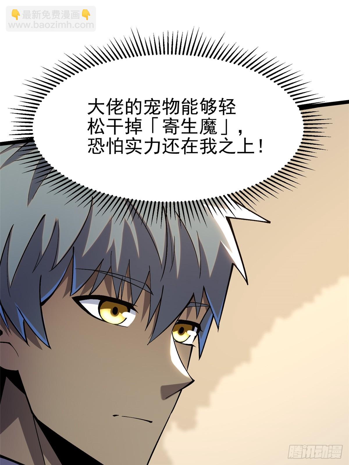 第73话(1/2)-第70话