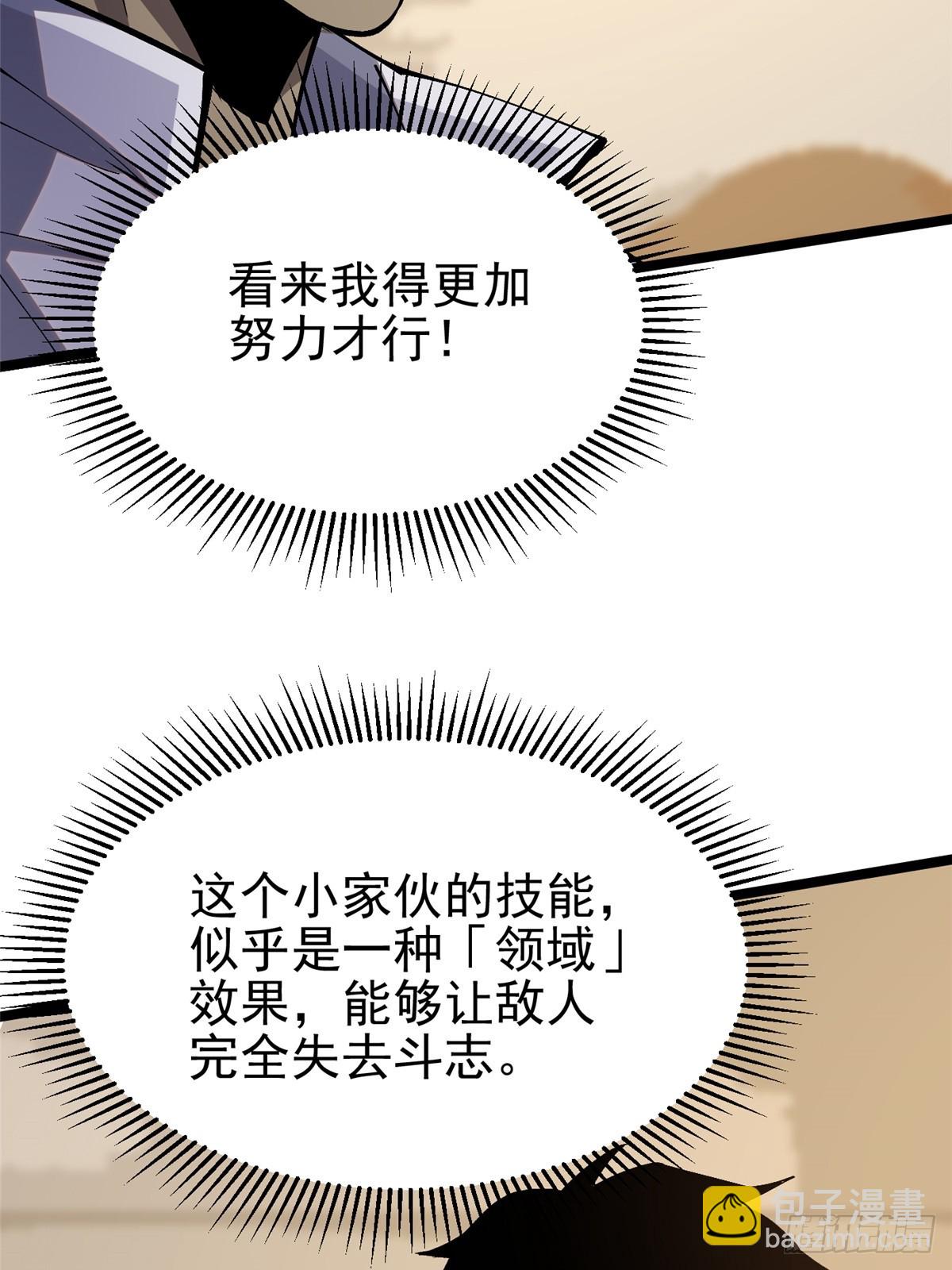 第73话(1/2)-第70话