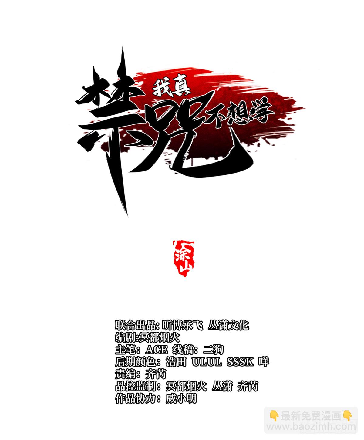 第73话(1/2)-第70话