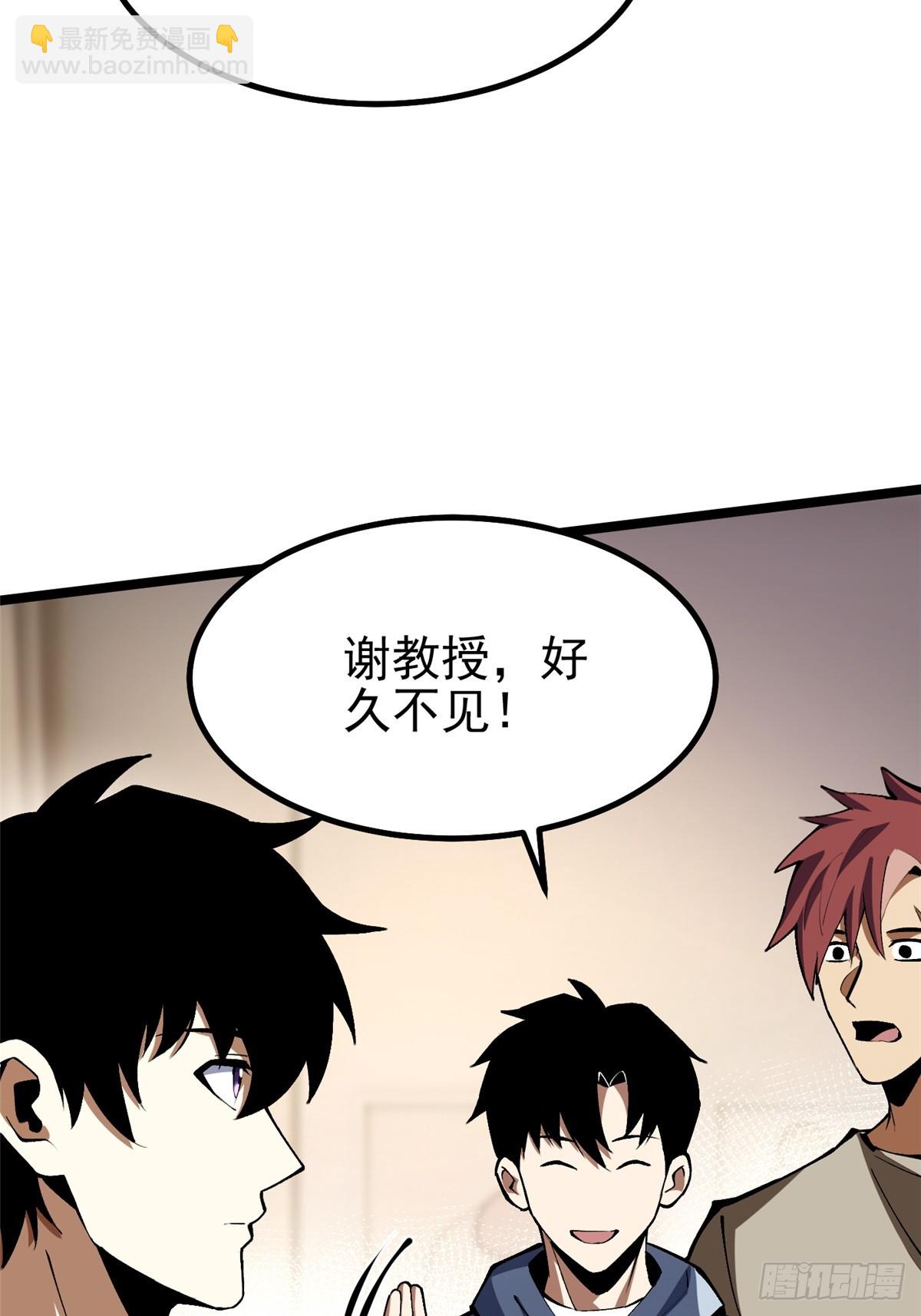 第73话(1/2)-第70话