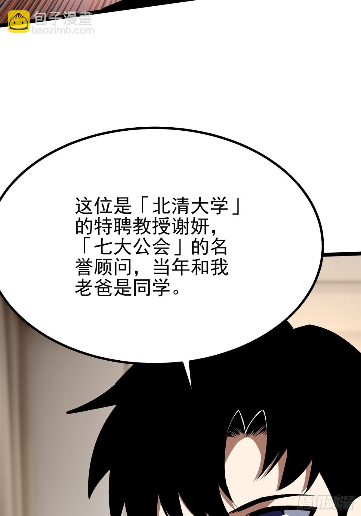 第73话(1/2)-第70话