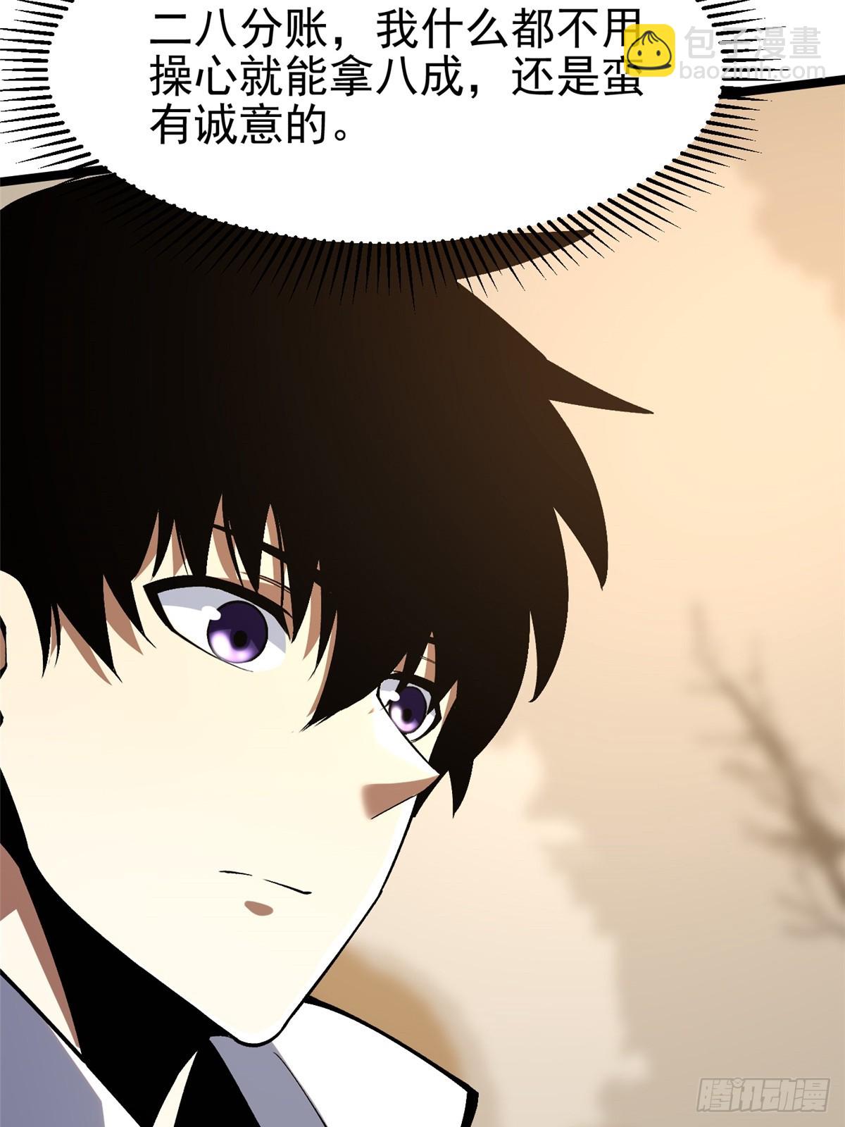 第73话(1/2)-第70话