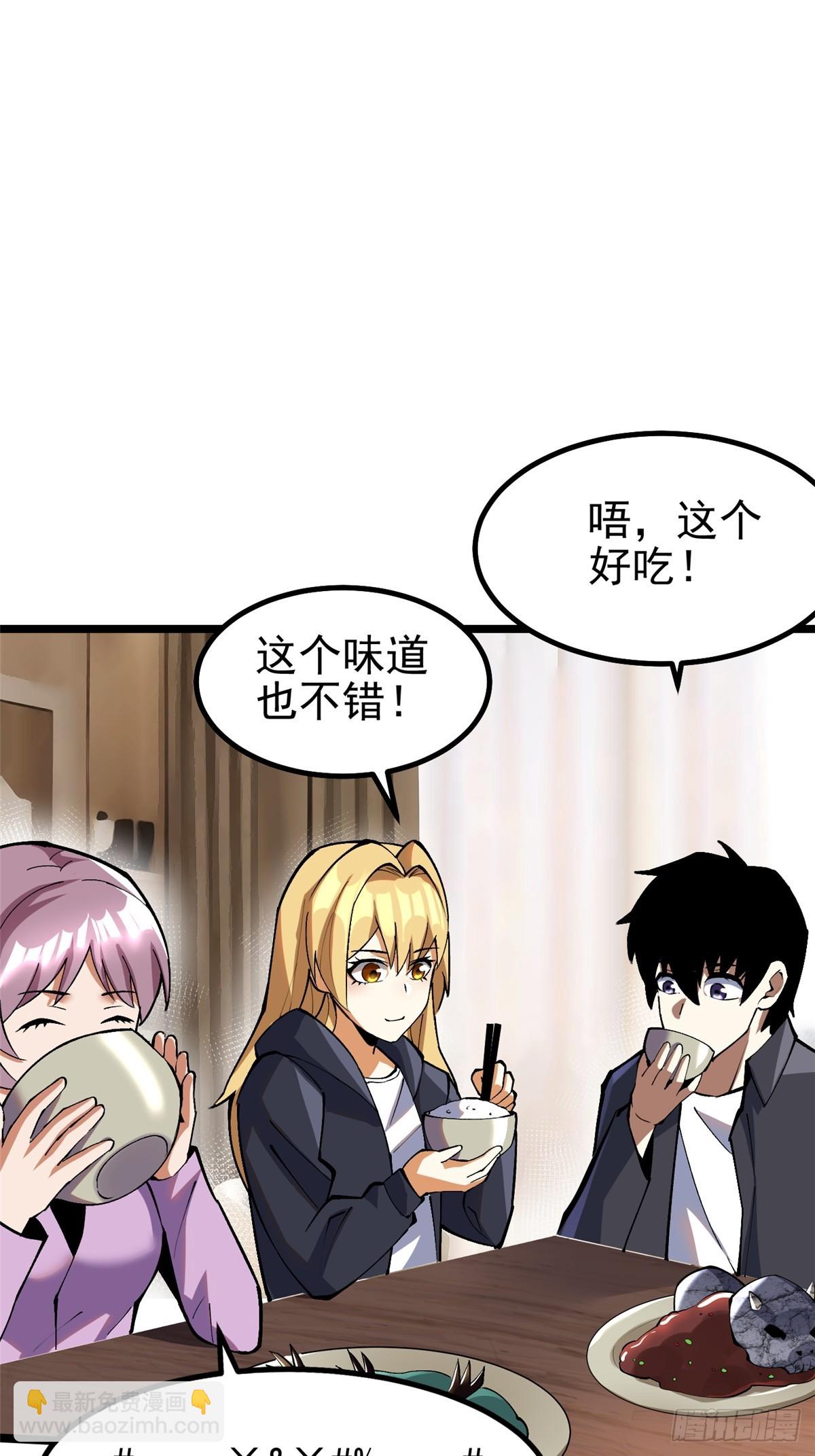 第73话(1/2)-第70话