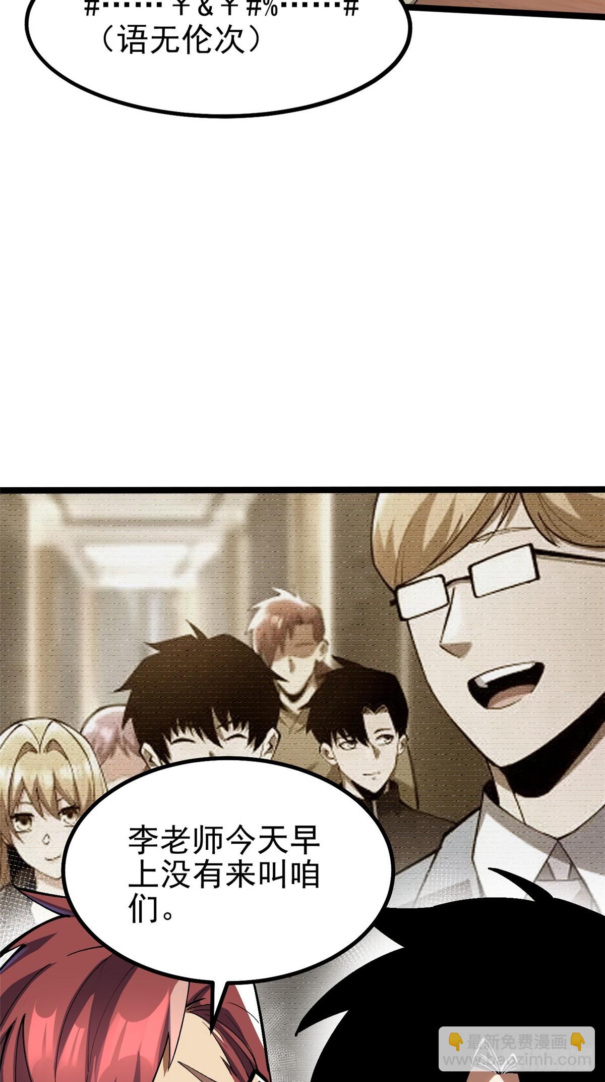 第73话(1/2)-第70话