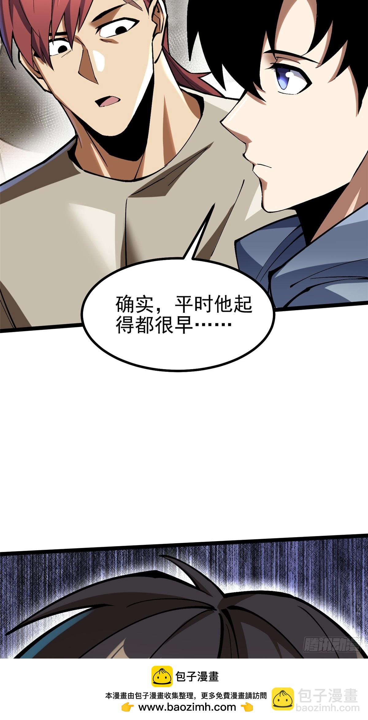 第73话(1/2)-第70话