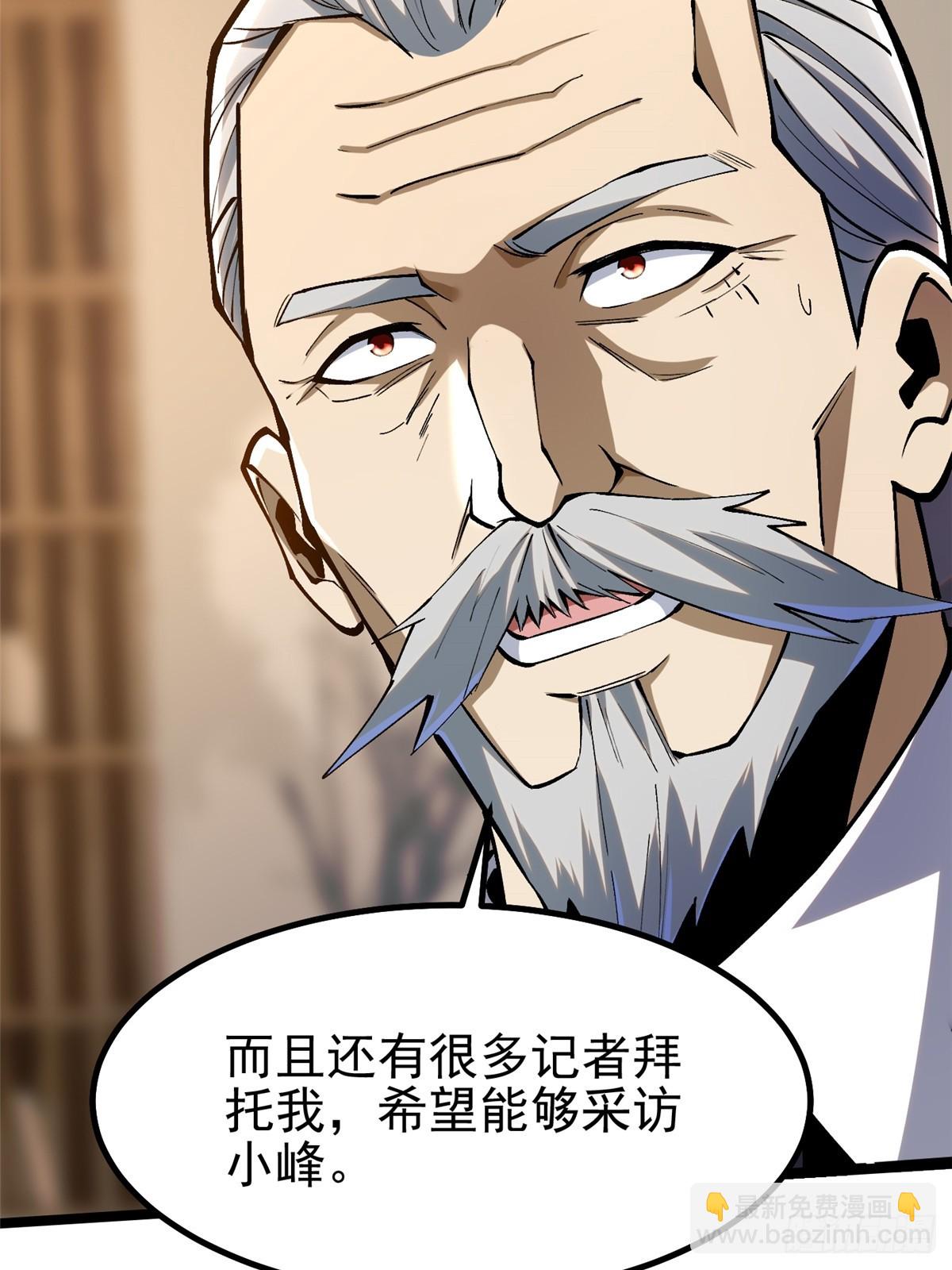 第73话(1/2)-第70话