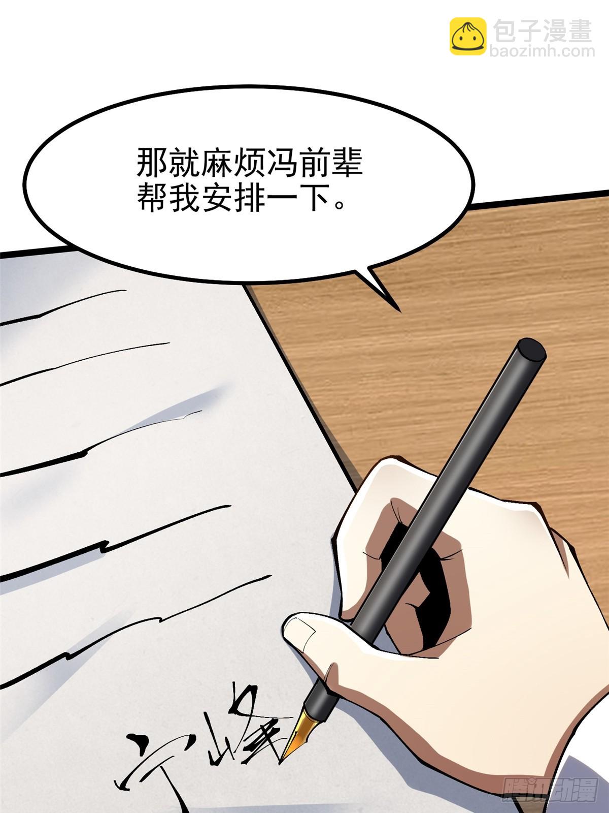 第73话(1/2)-第70话