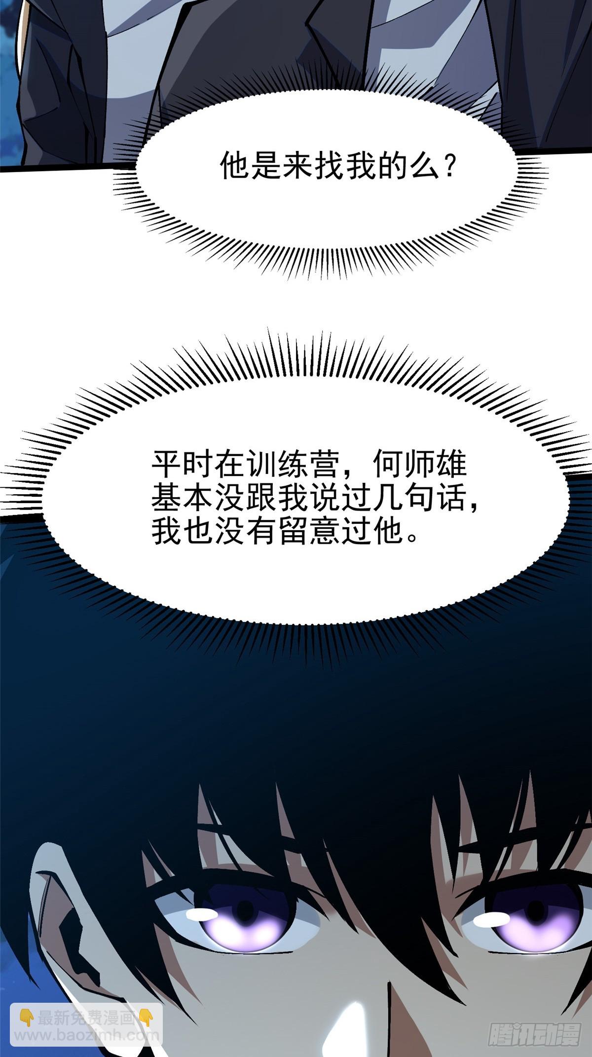 第79话(1/2)-第76话