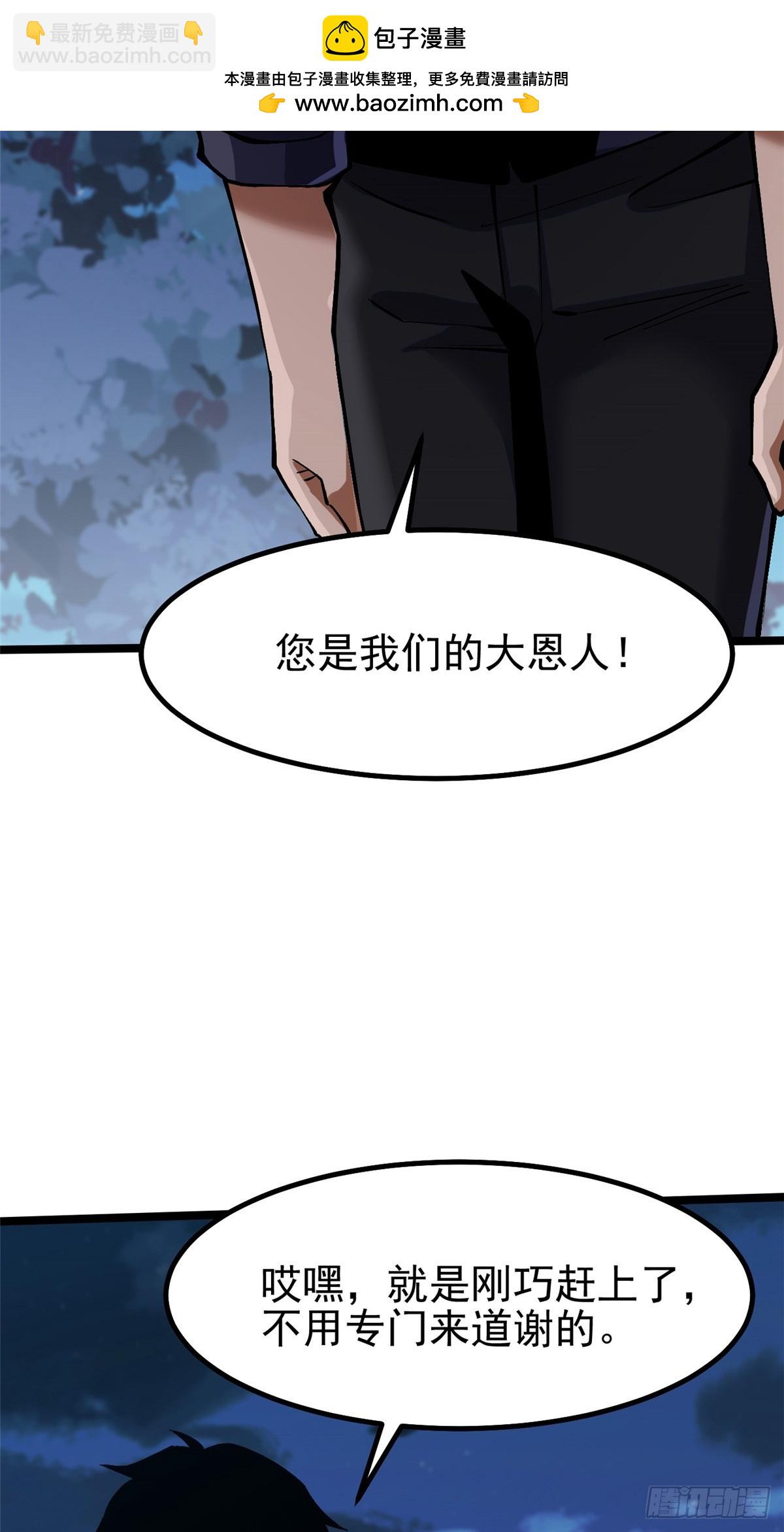 第79话(1/2)-第76话