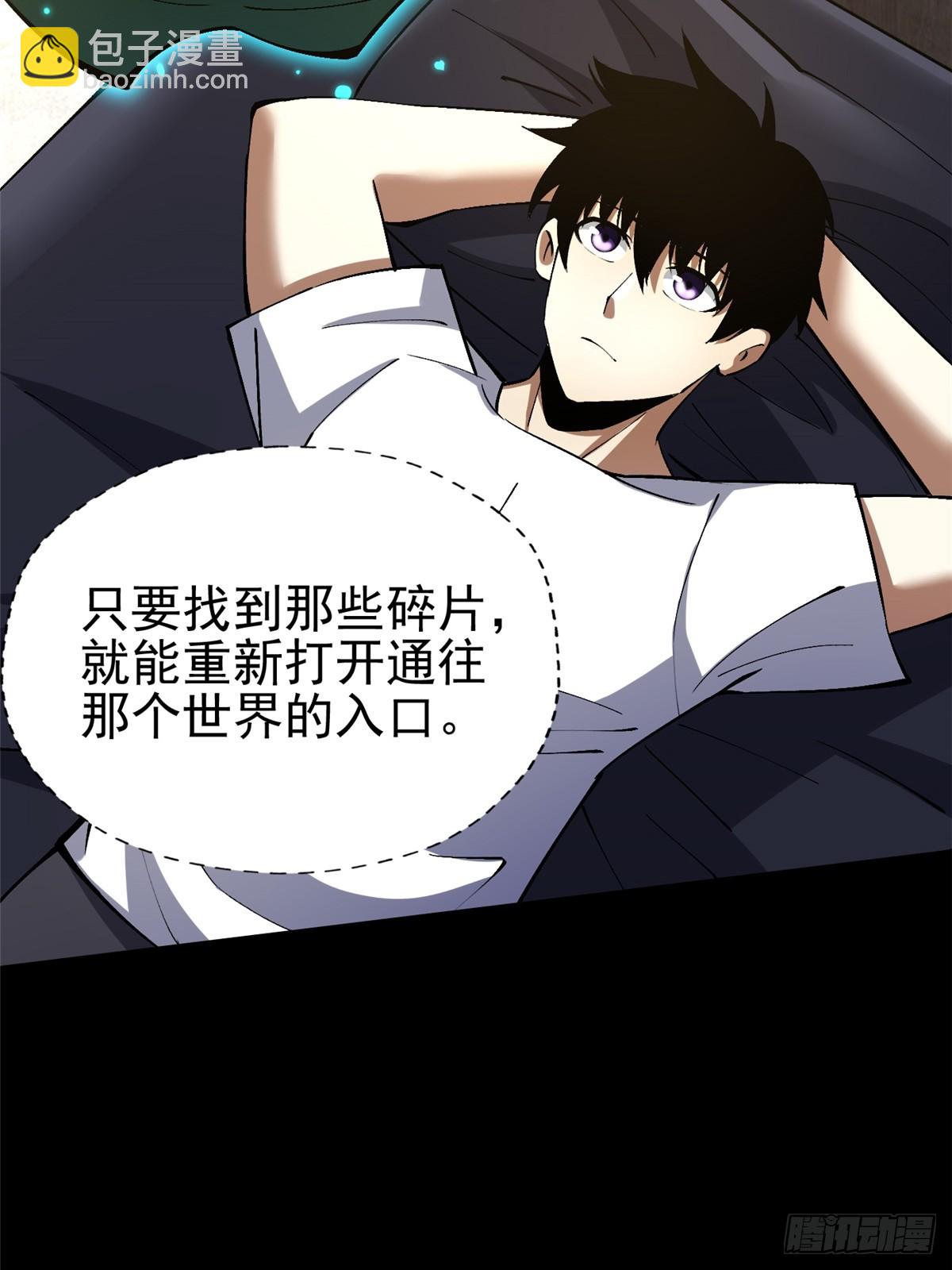 第79话(1/2)-第76话