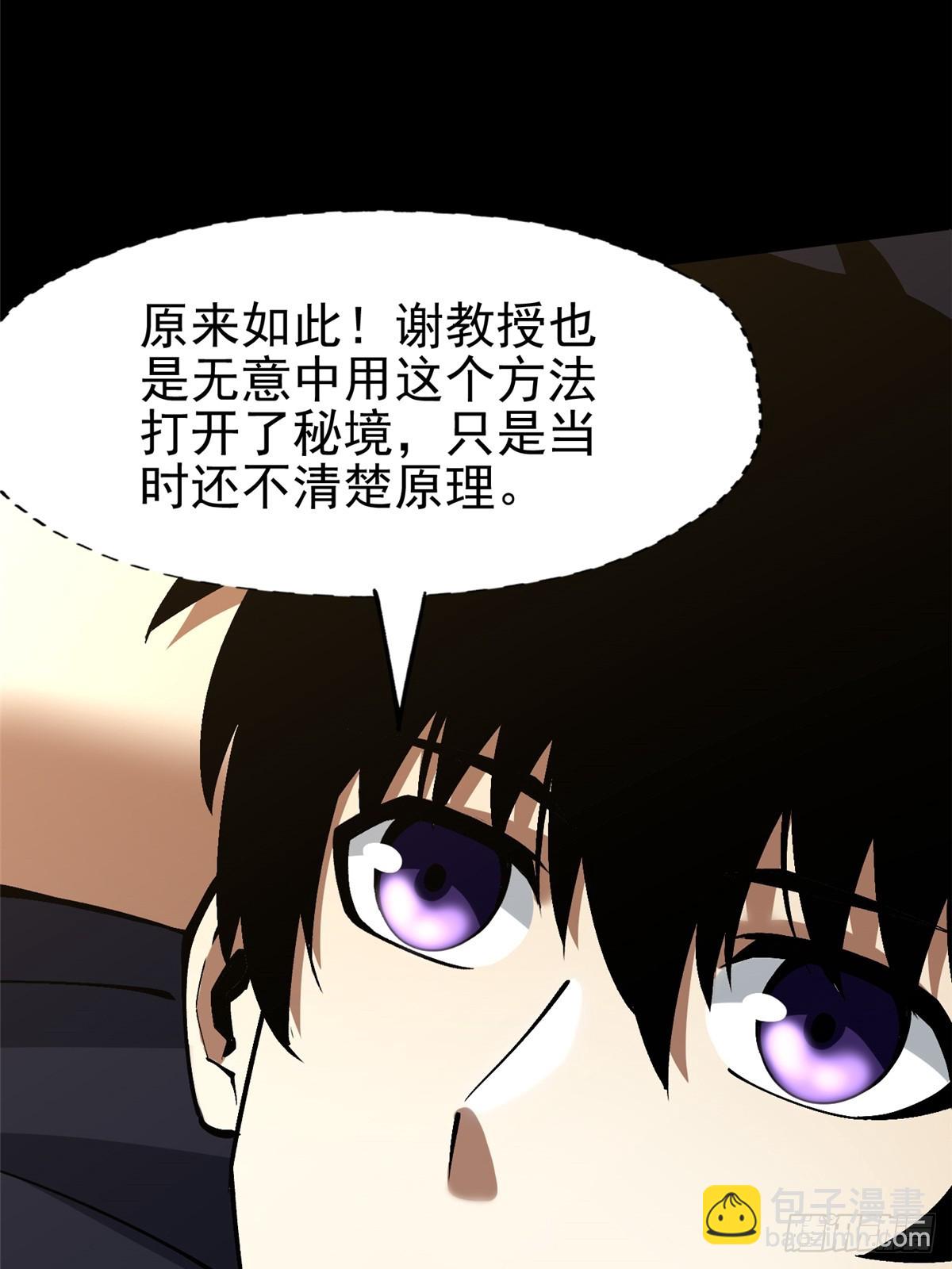 第79话(1/2)-第76话