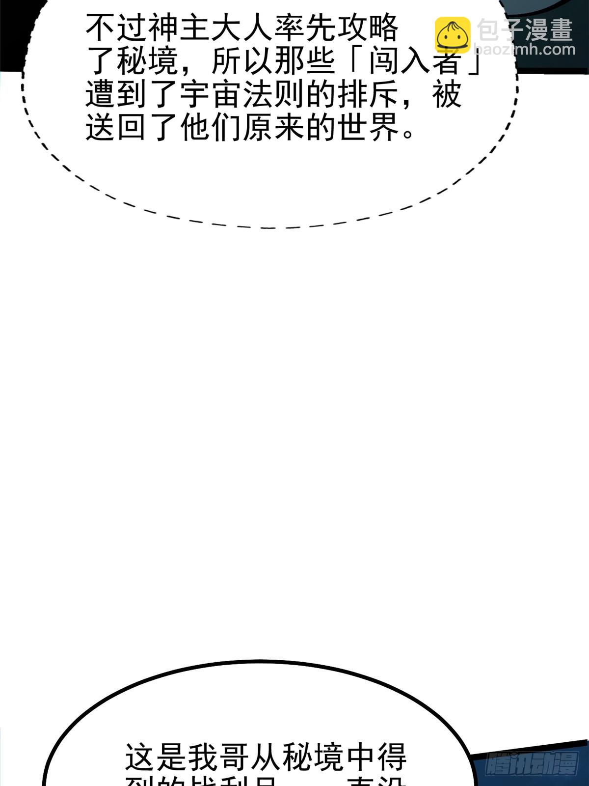 第79话(1/2)-第76话
