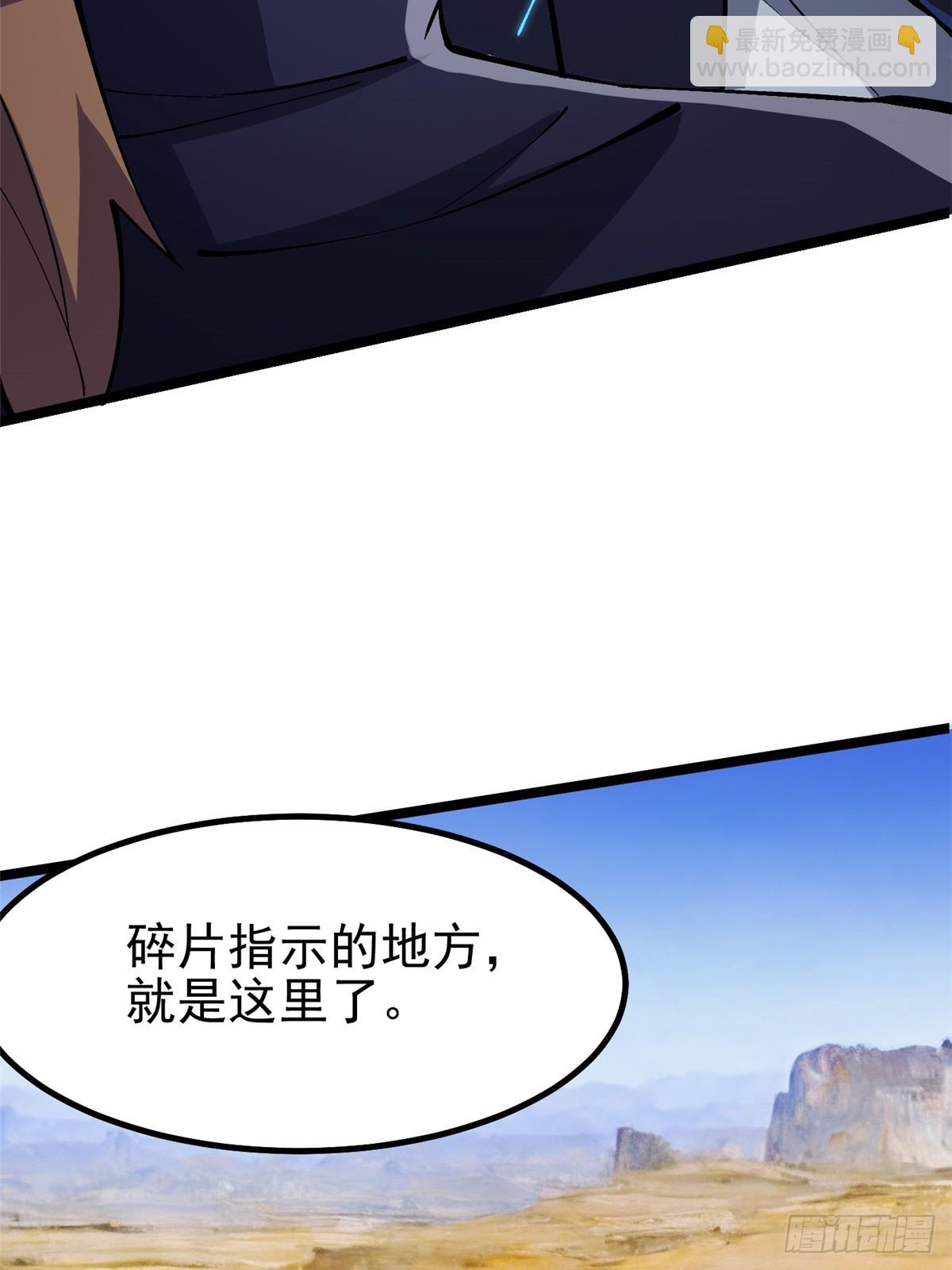 第79话(1/2)-第76话