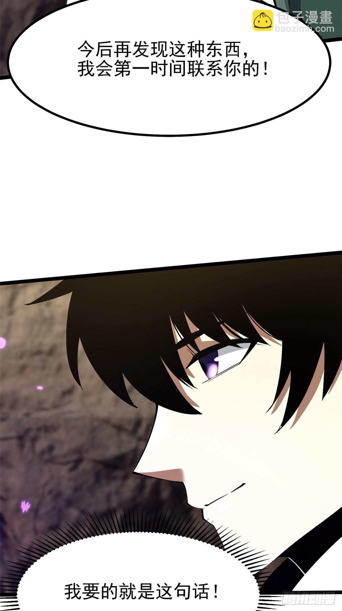 第79话(1/2)-第76话