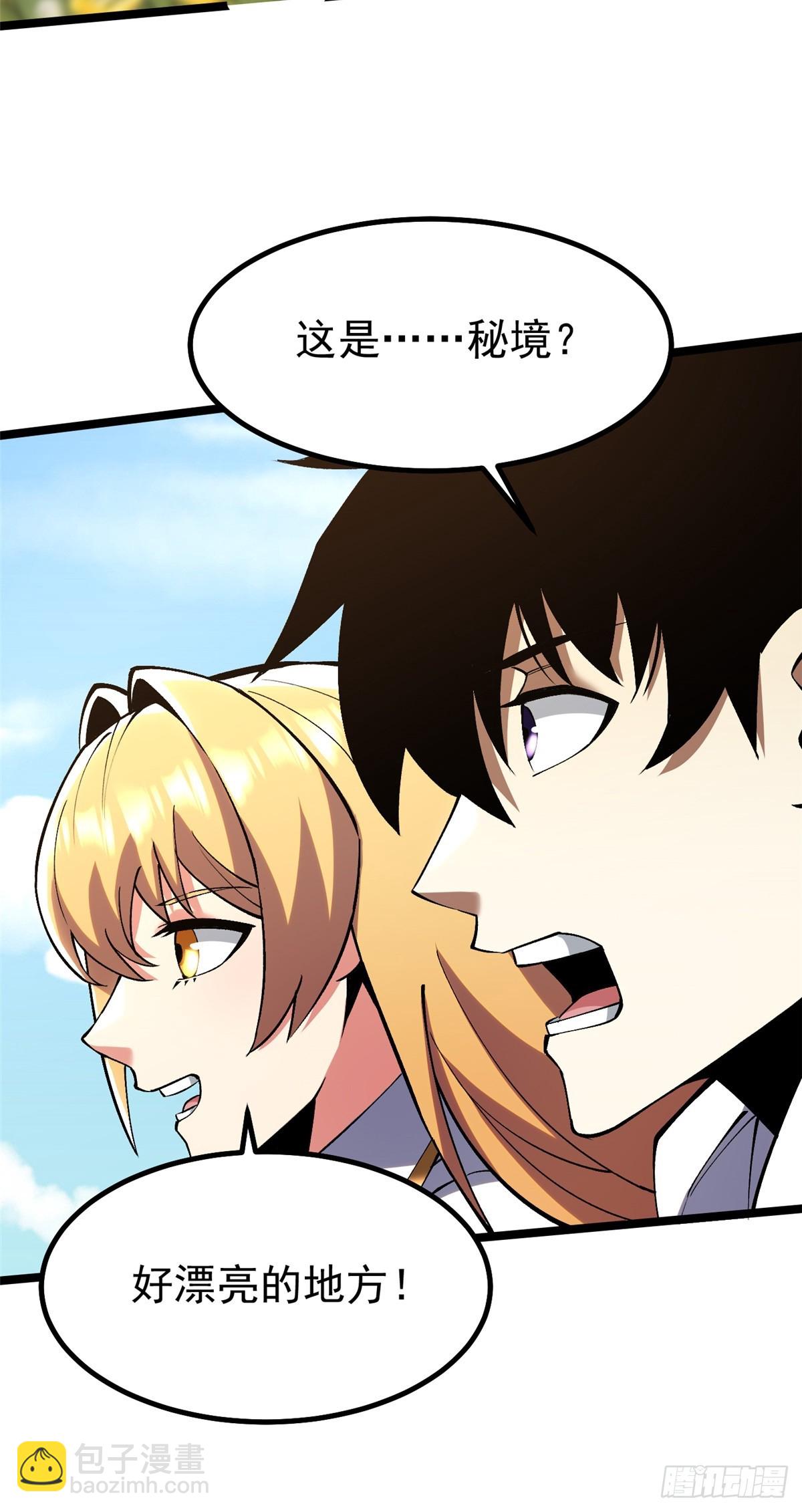 第79话(1/2)-第76话