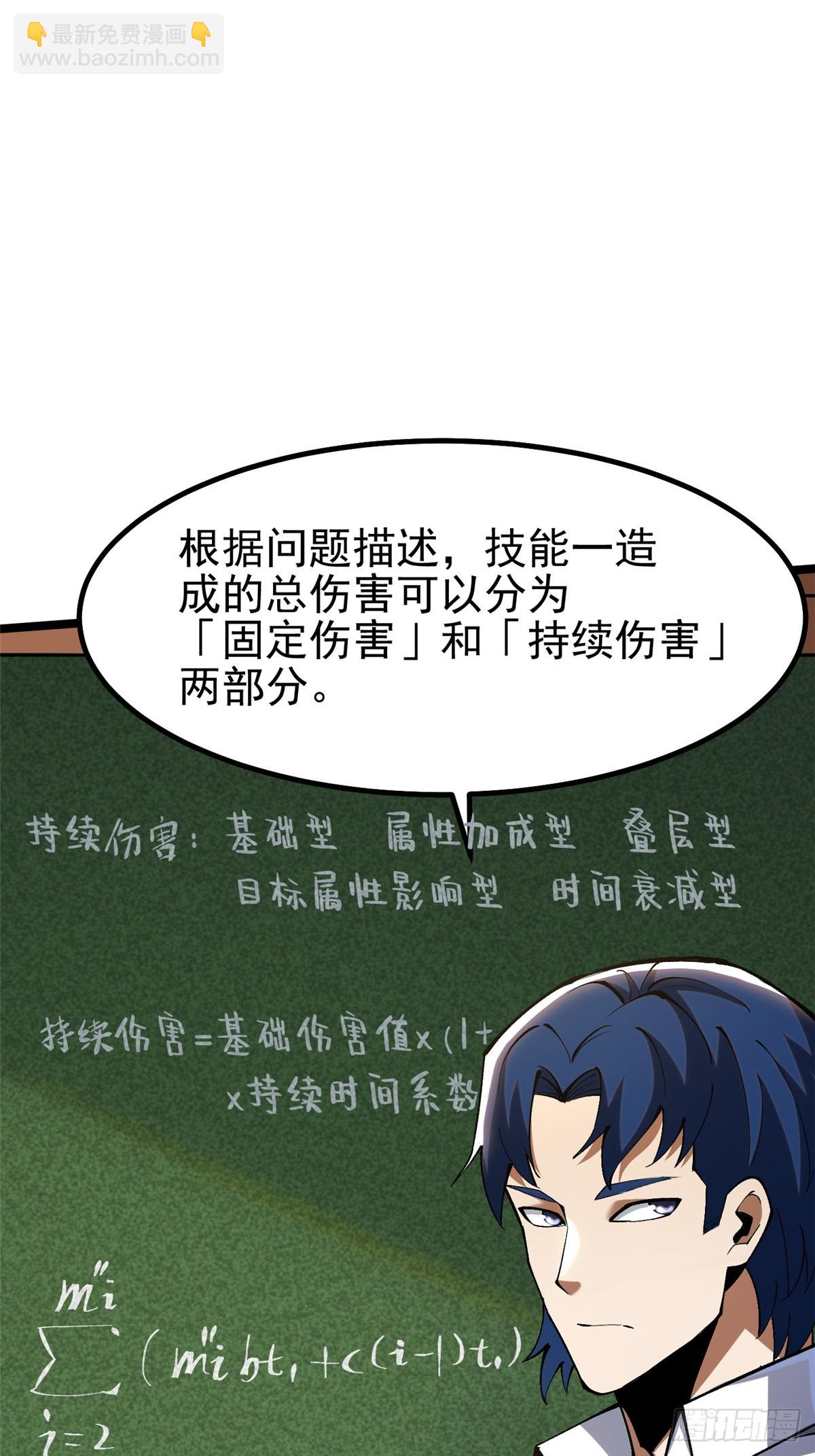 第79话(1/2)-第76话