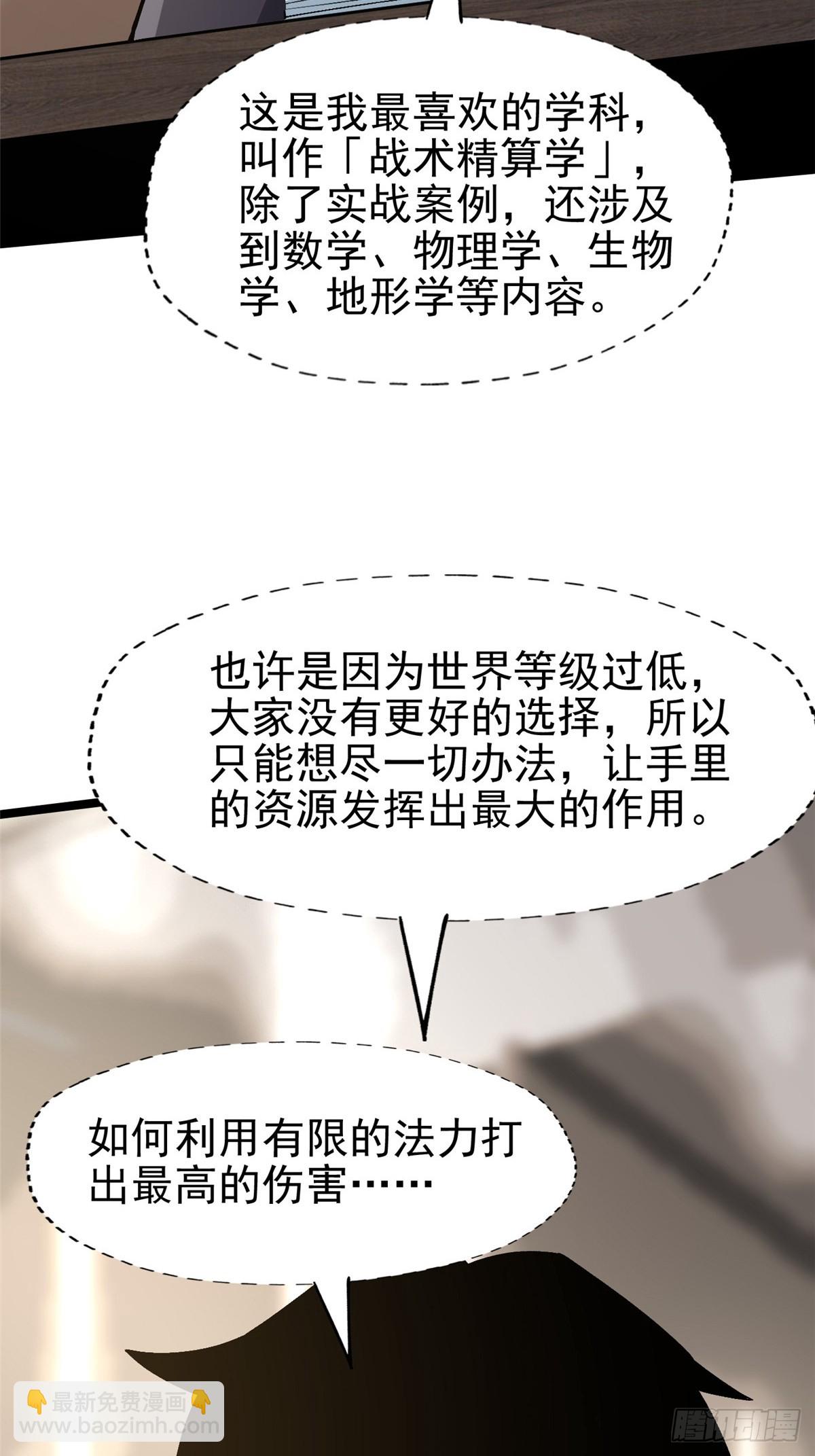 第79话(1/2)-第76话