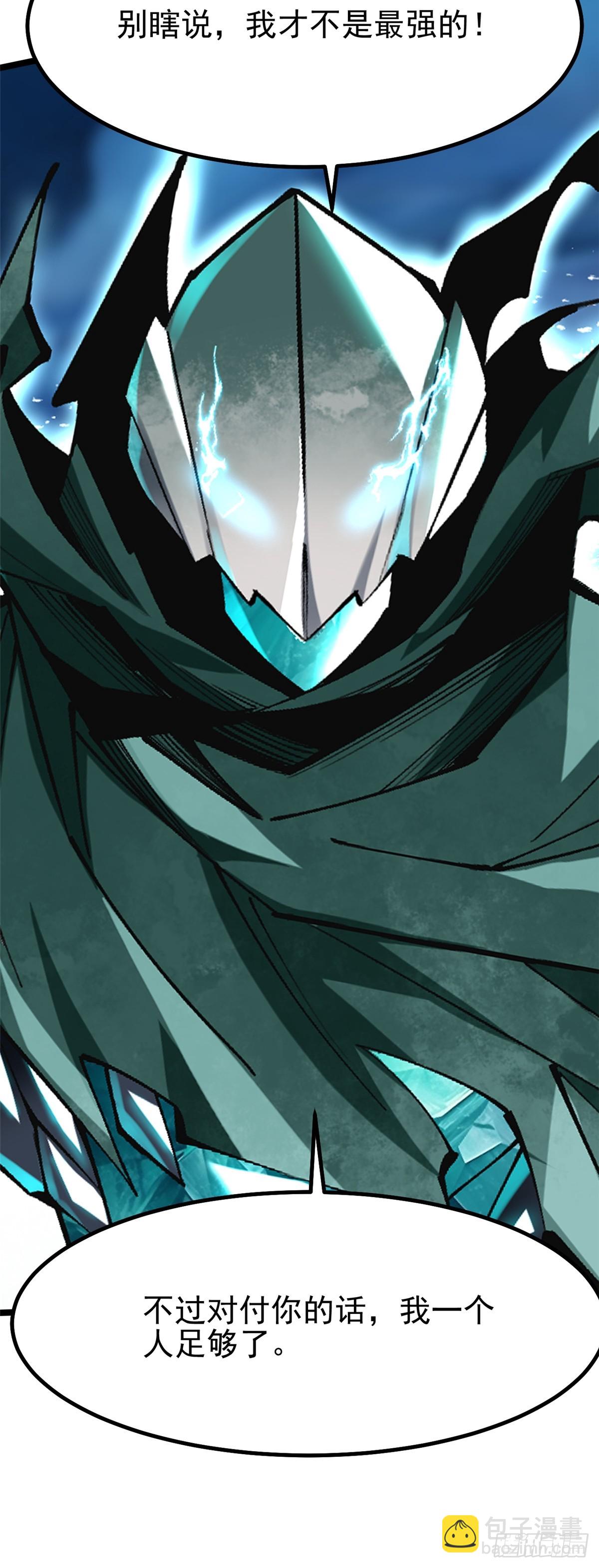 第81话(1/2)-第78话