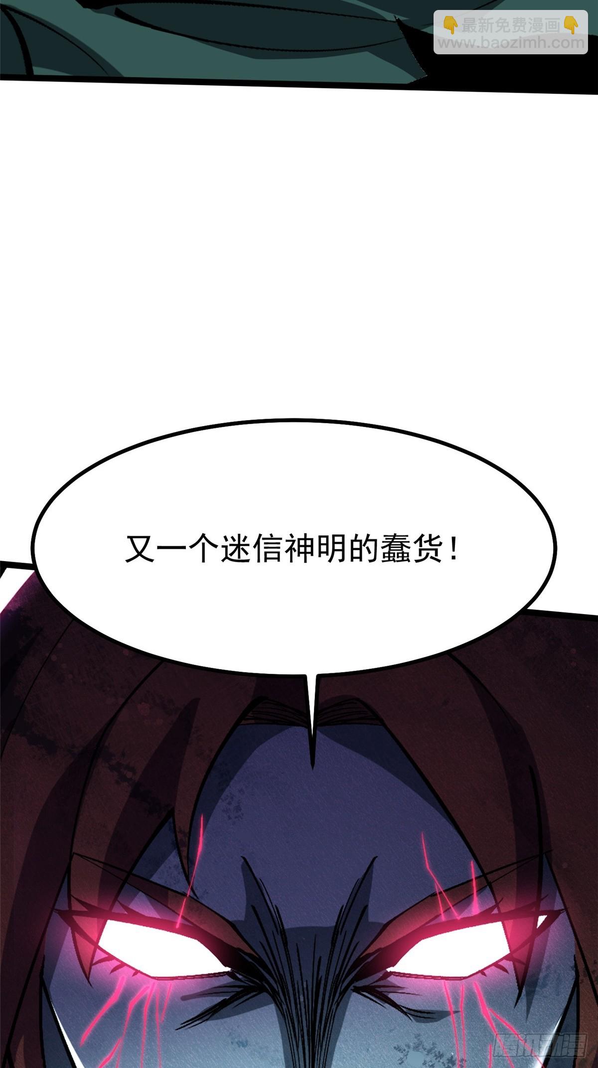 第81话(1/2)-第78话