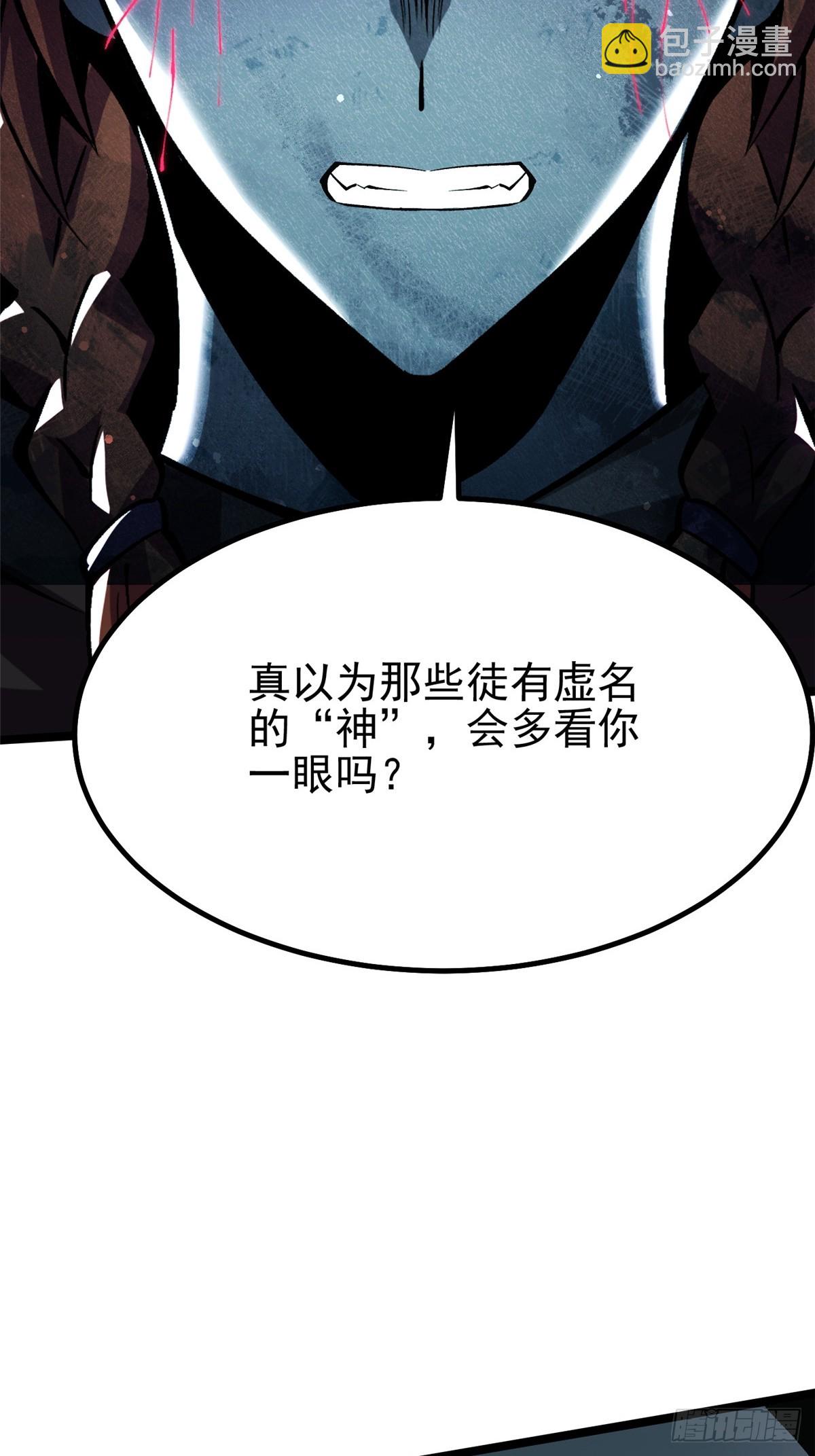 第81话(1/2)-第78话