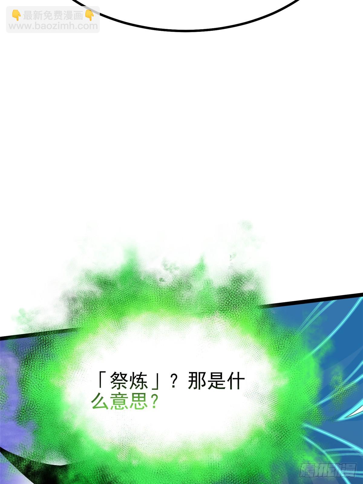 第83话(1/2)-第80话