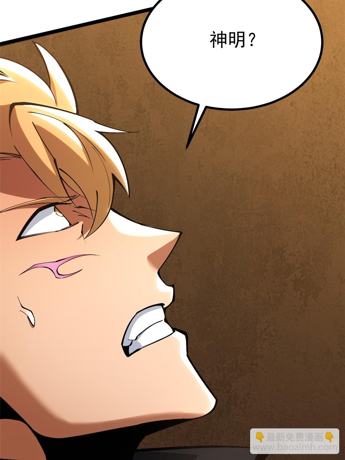 第85话(1/2)-第82话