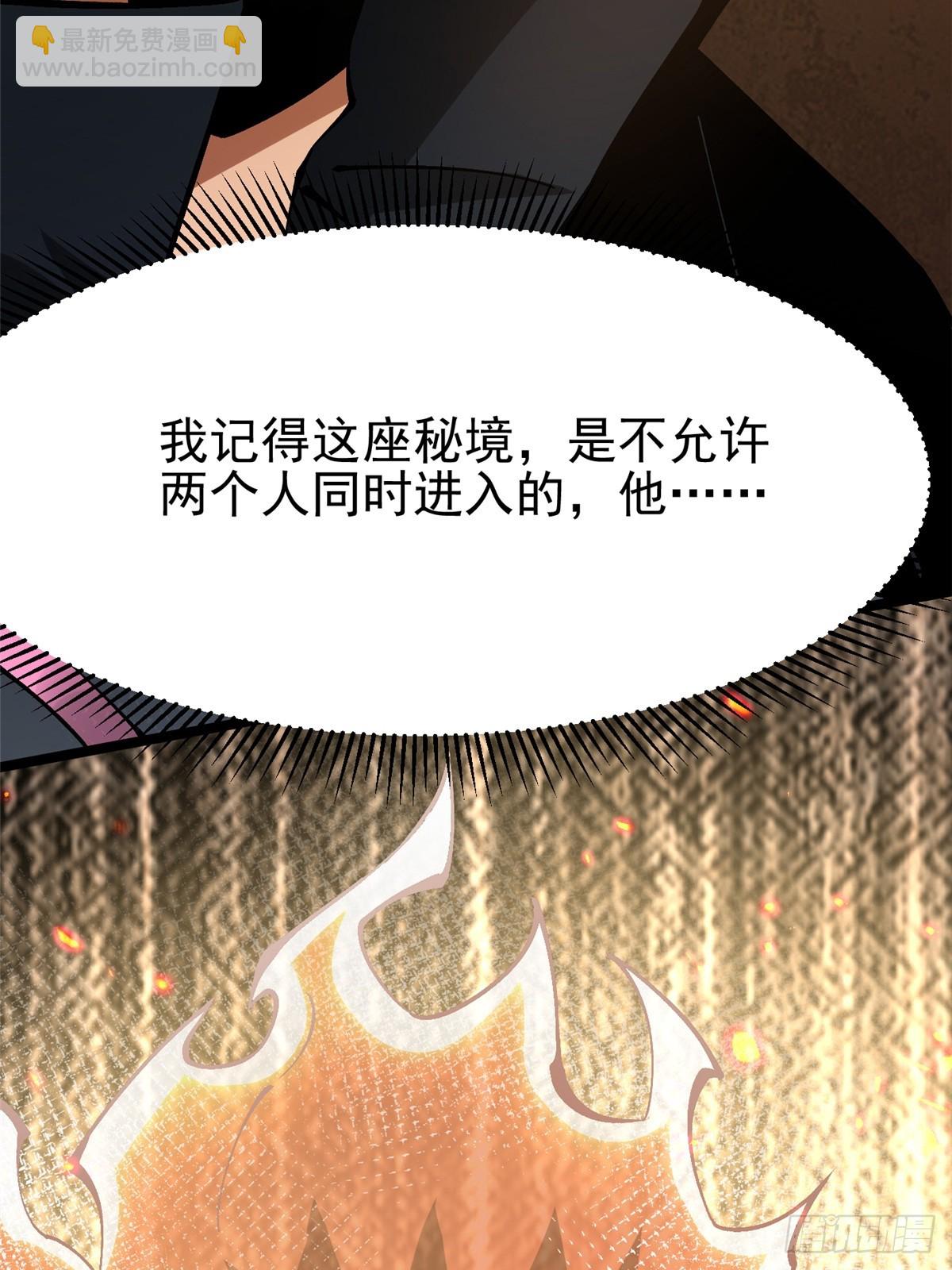 第85话(1/2)-第82话