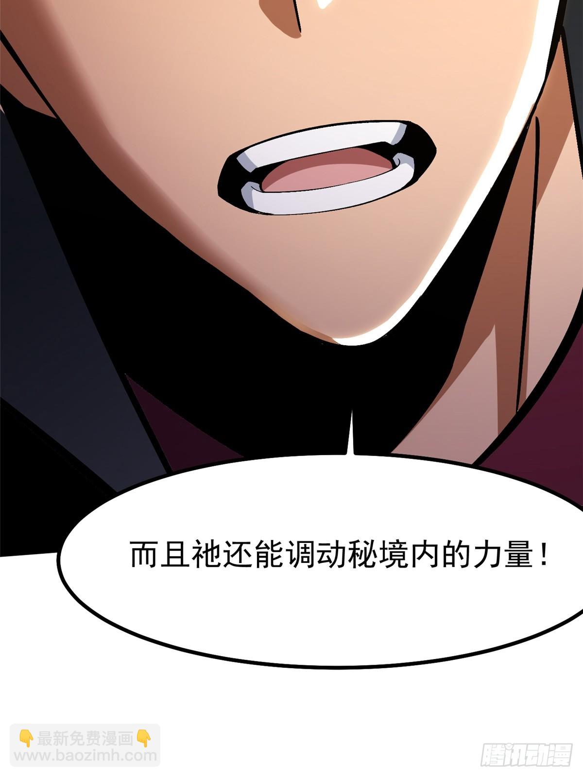 第85话(1/2)-第82话