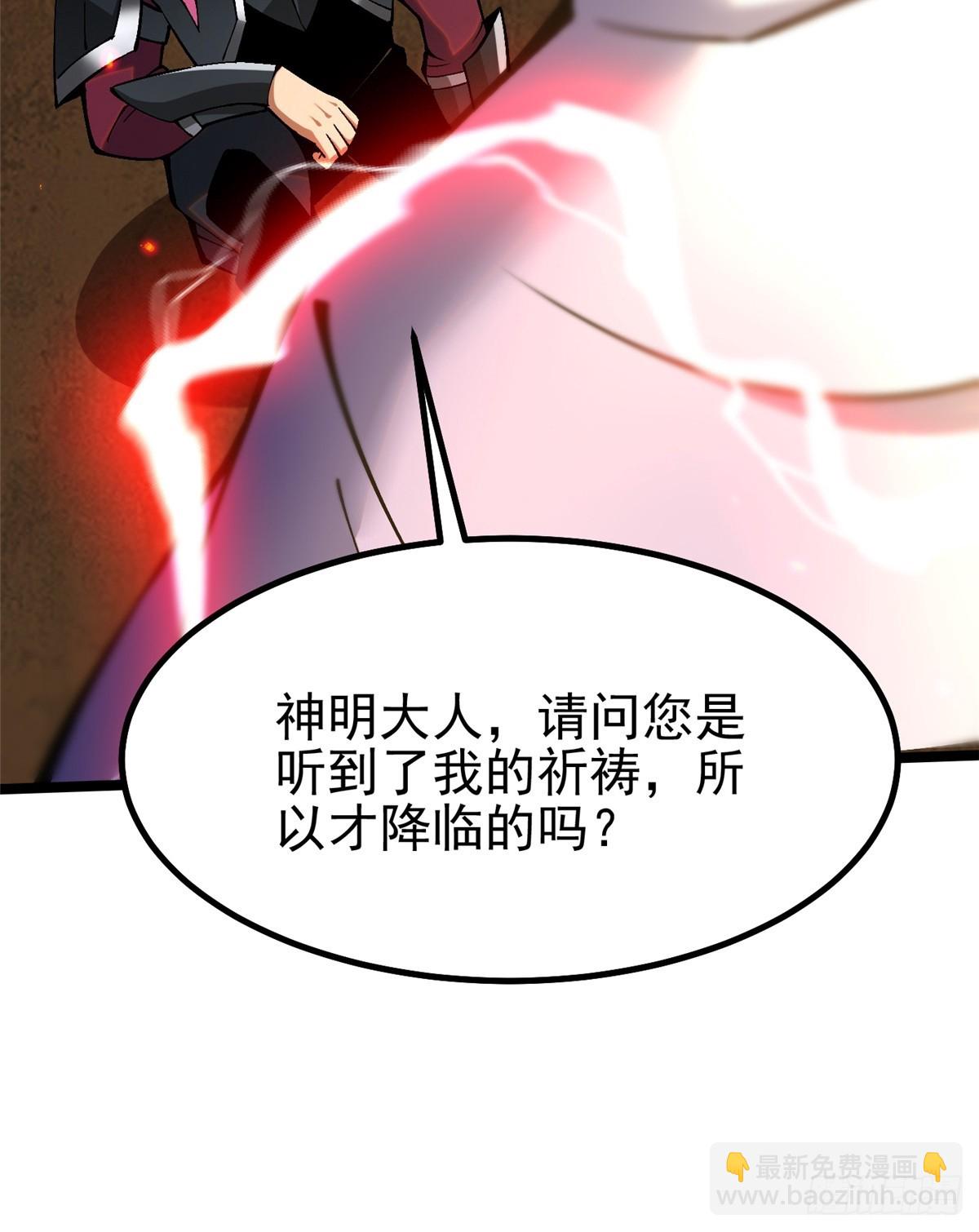 第85话(1/2)-第82话