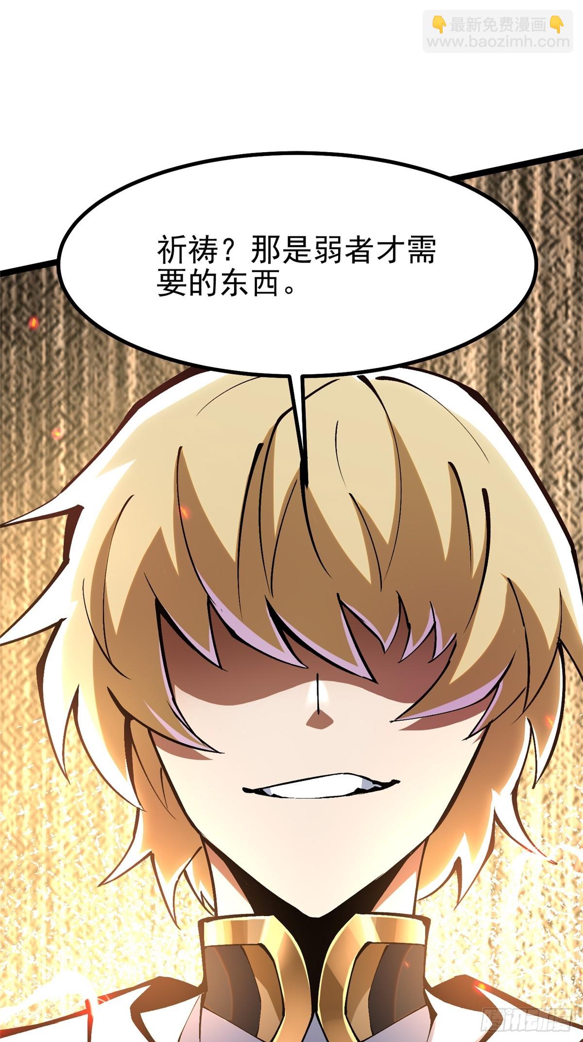 第85话(1/2)-第82话