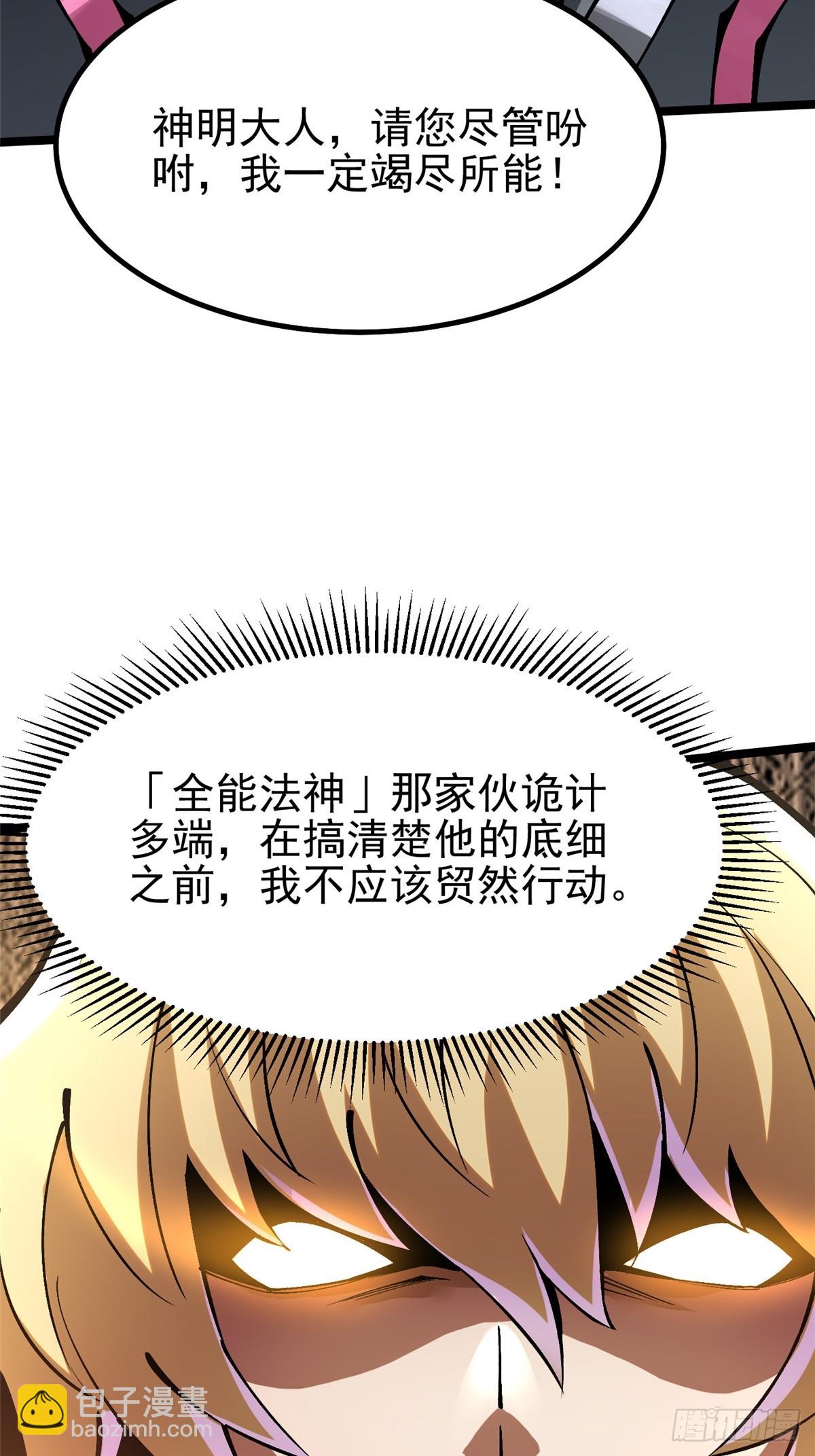 第85话(1/2)-第82话