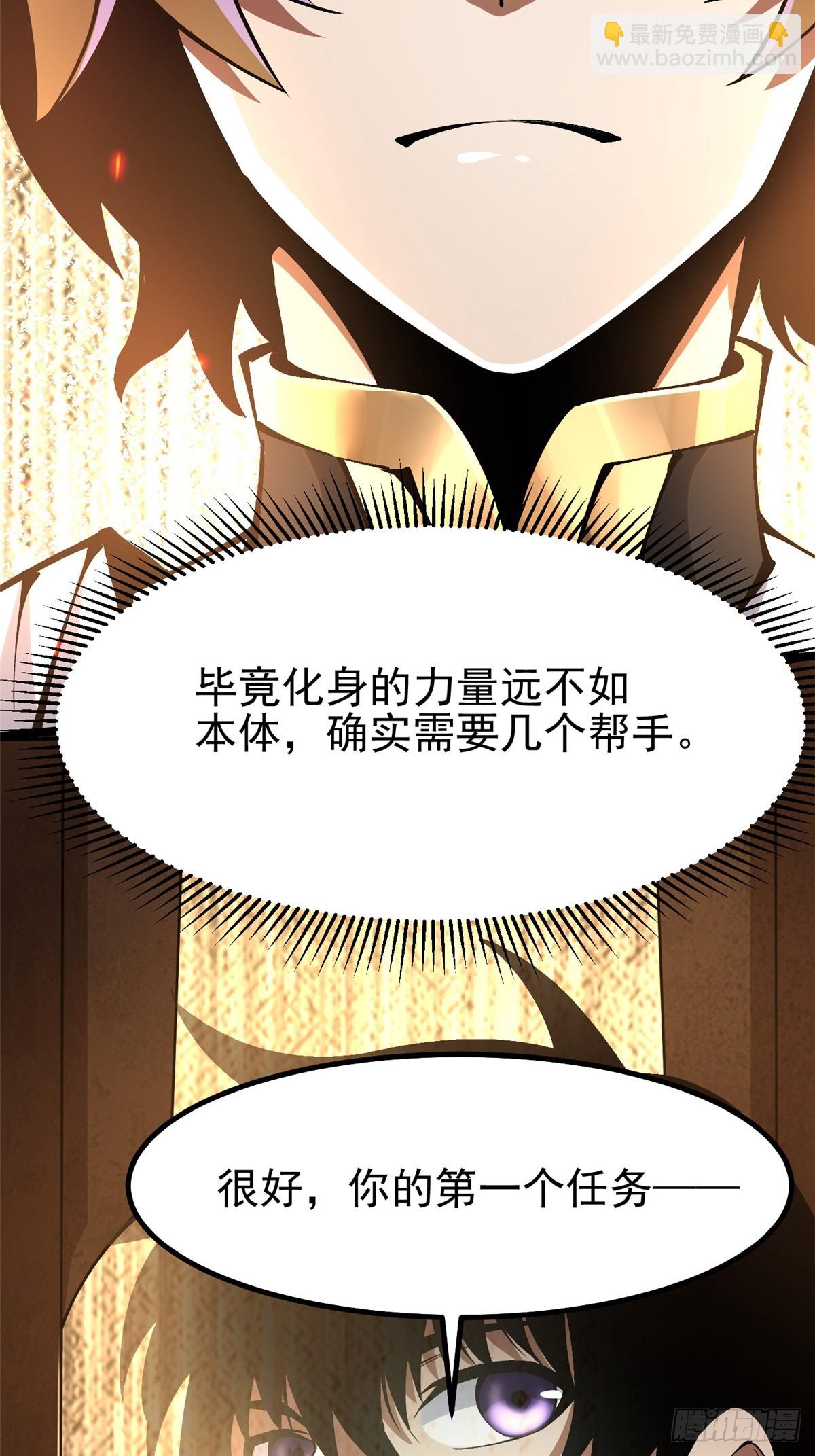 第85话(1/2)-第82话