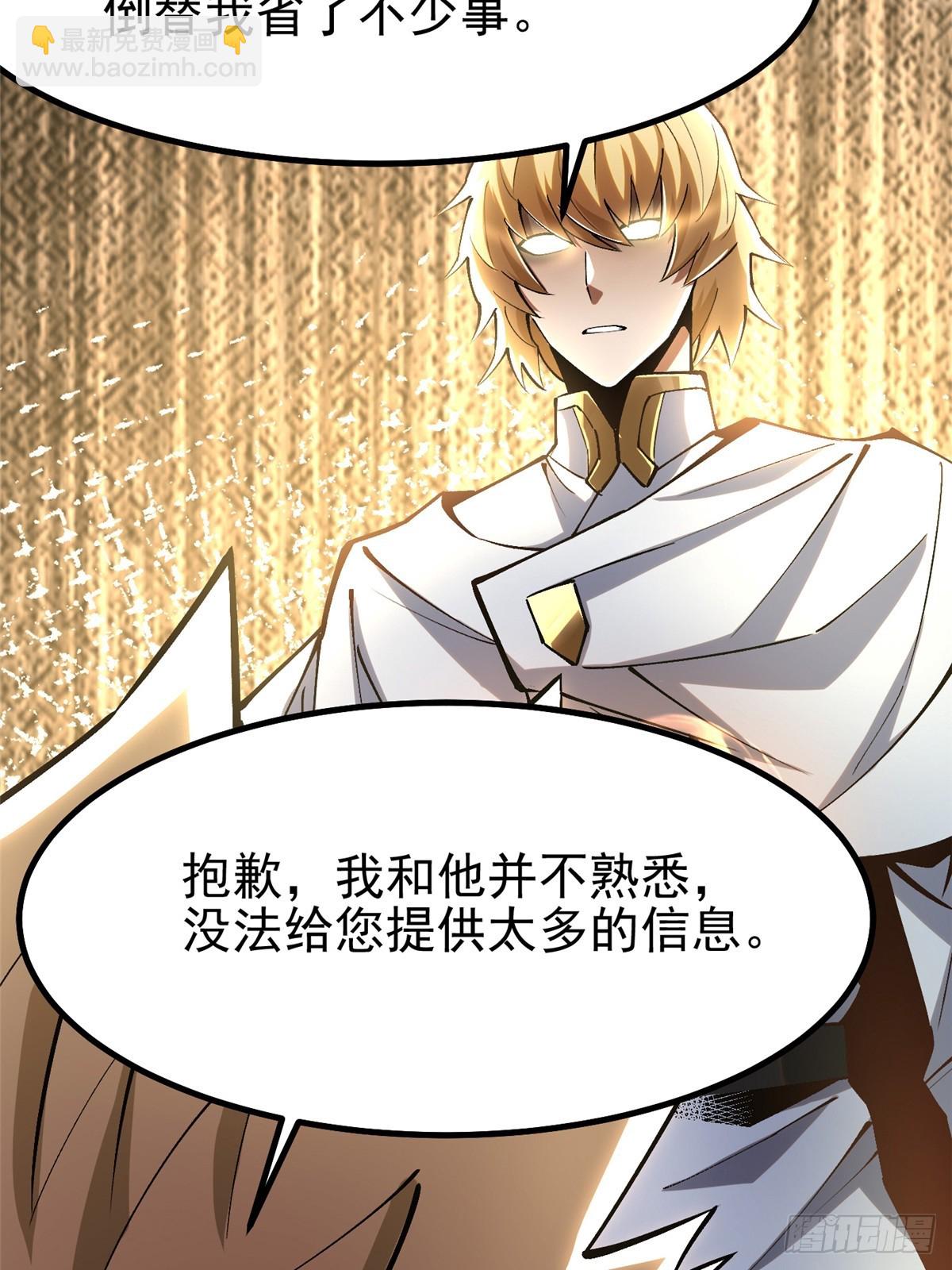 第85话(1/2)-第82话