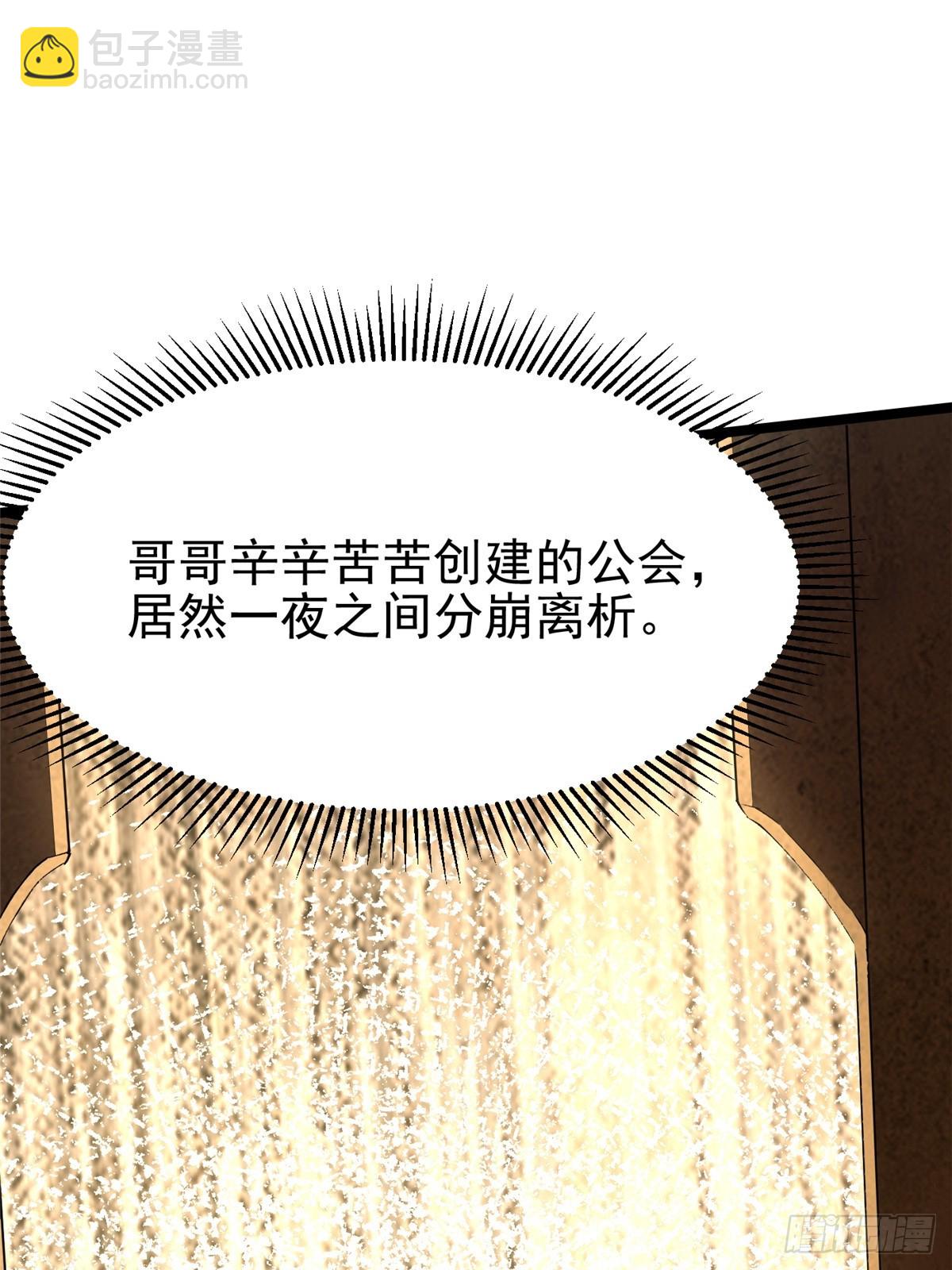 第85话(1/2)-第82话