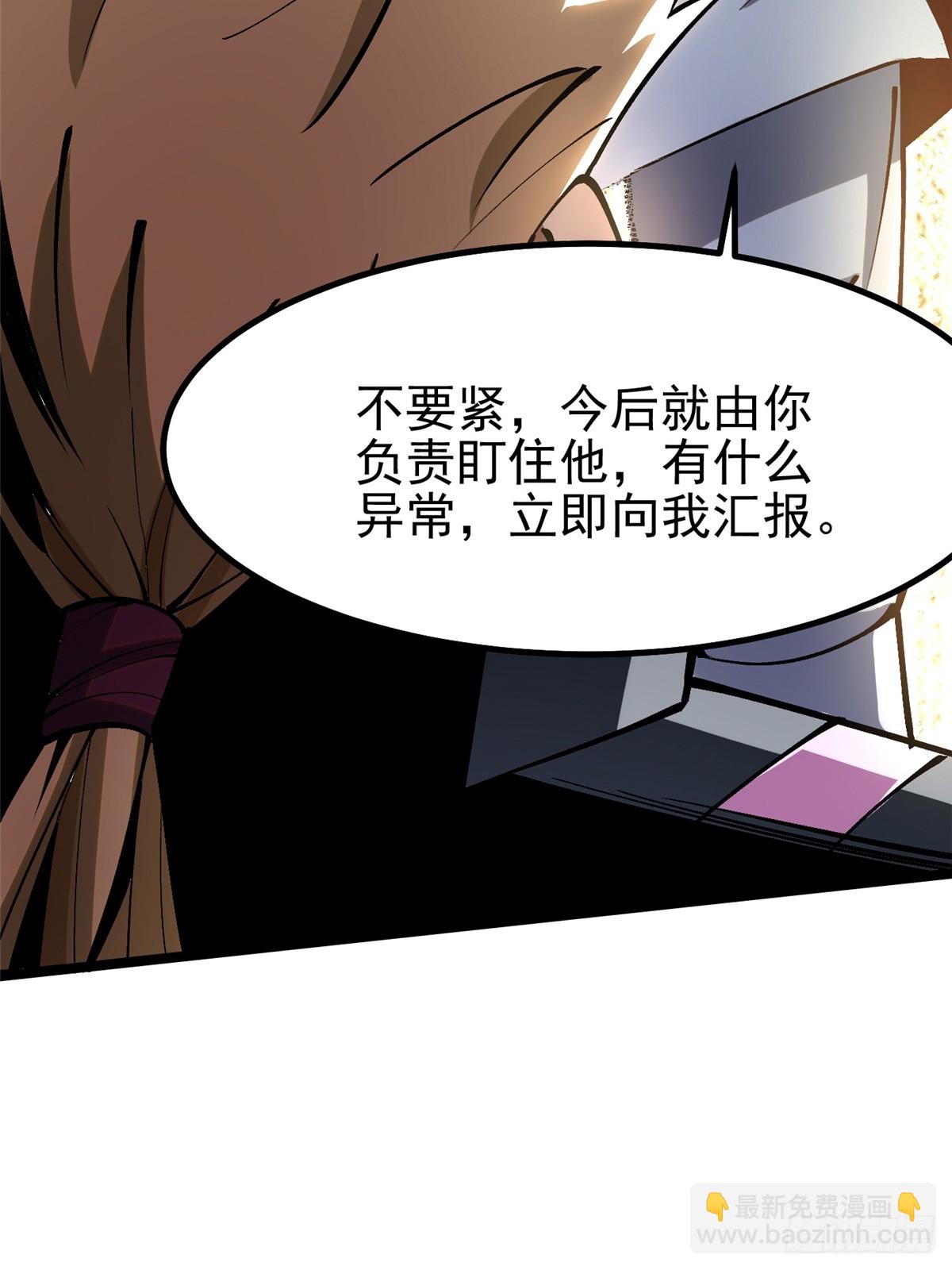 第85话(1/2)-第82话