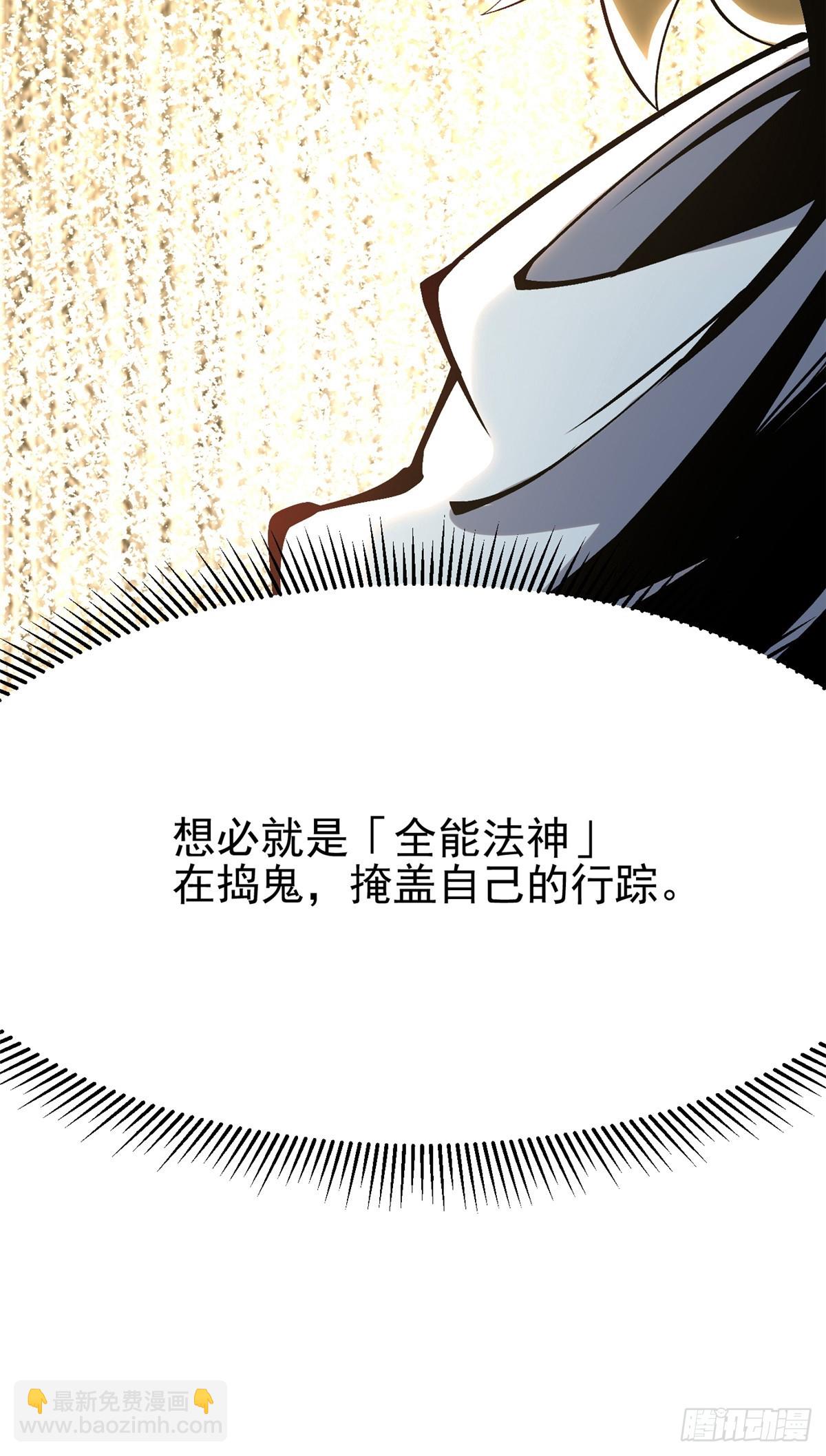 第85话(1/2)-第82话