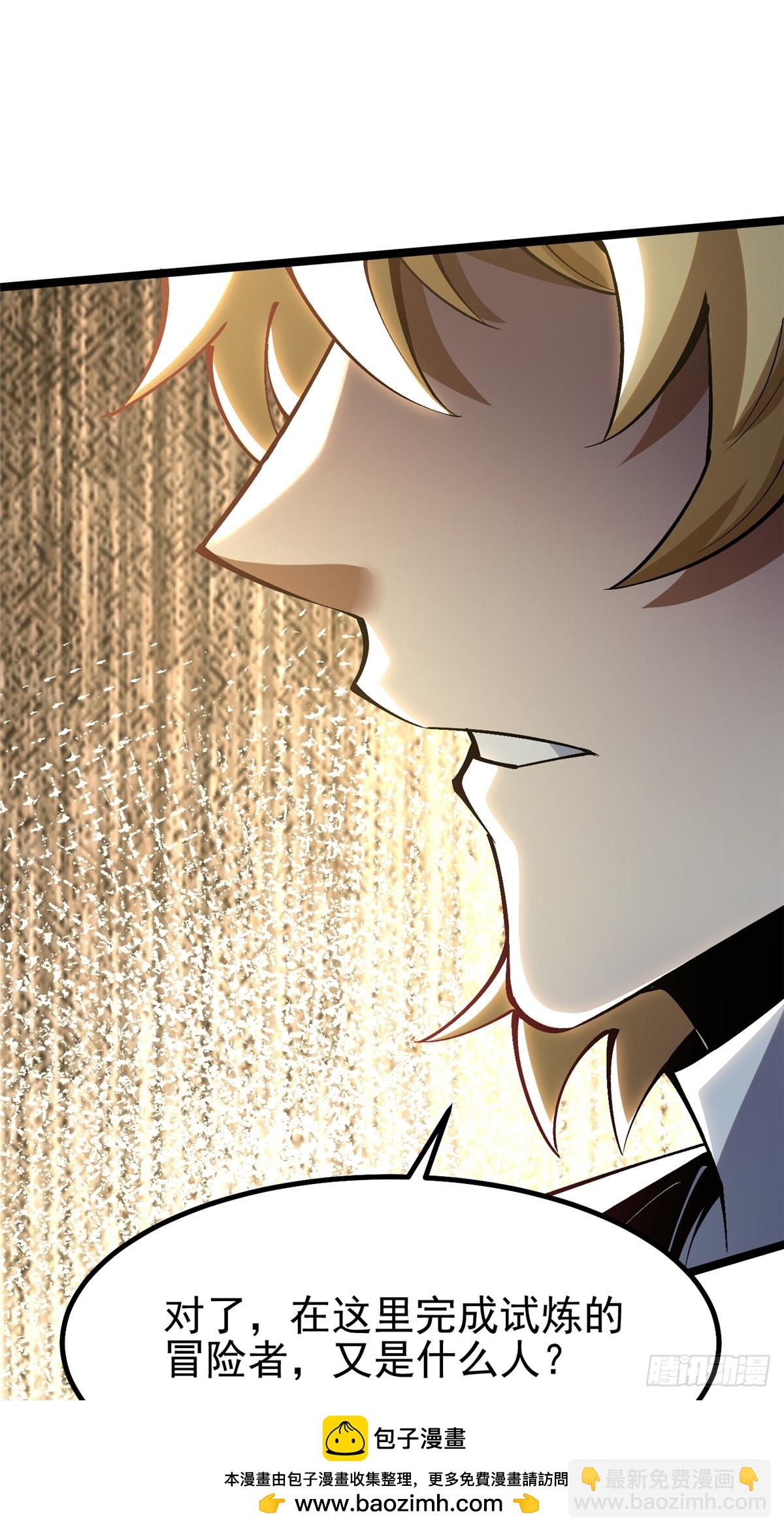 第85话(1/2)-第82话