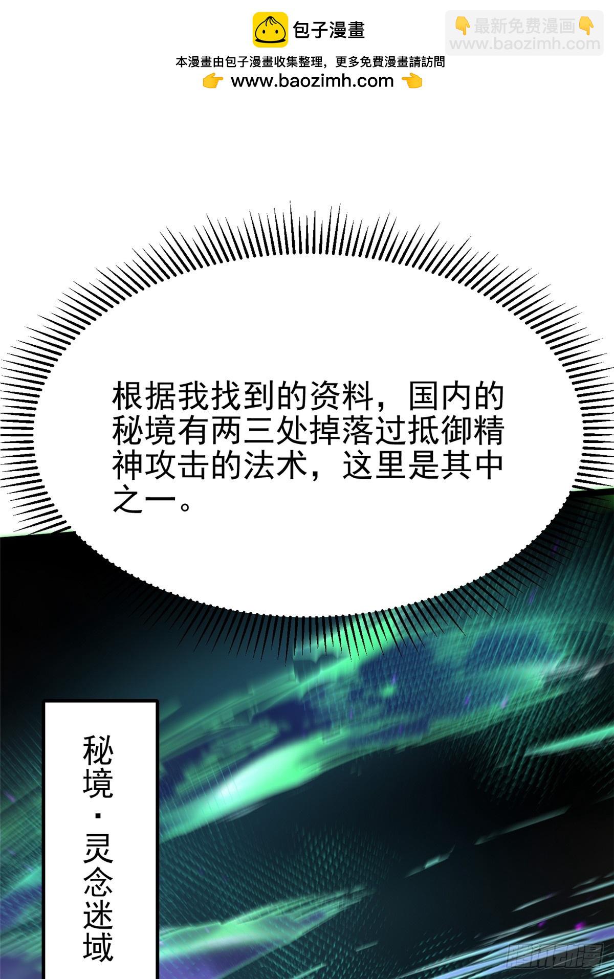 第87话(1/2)-第84话